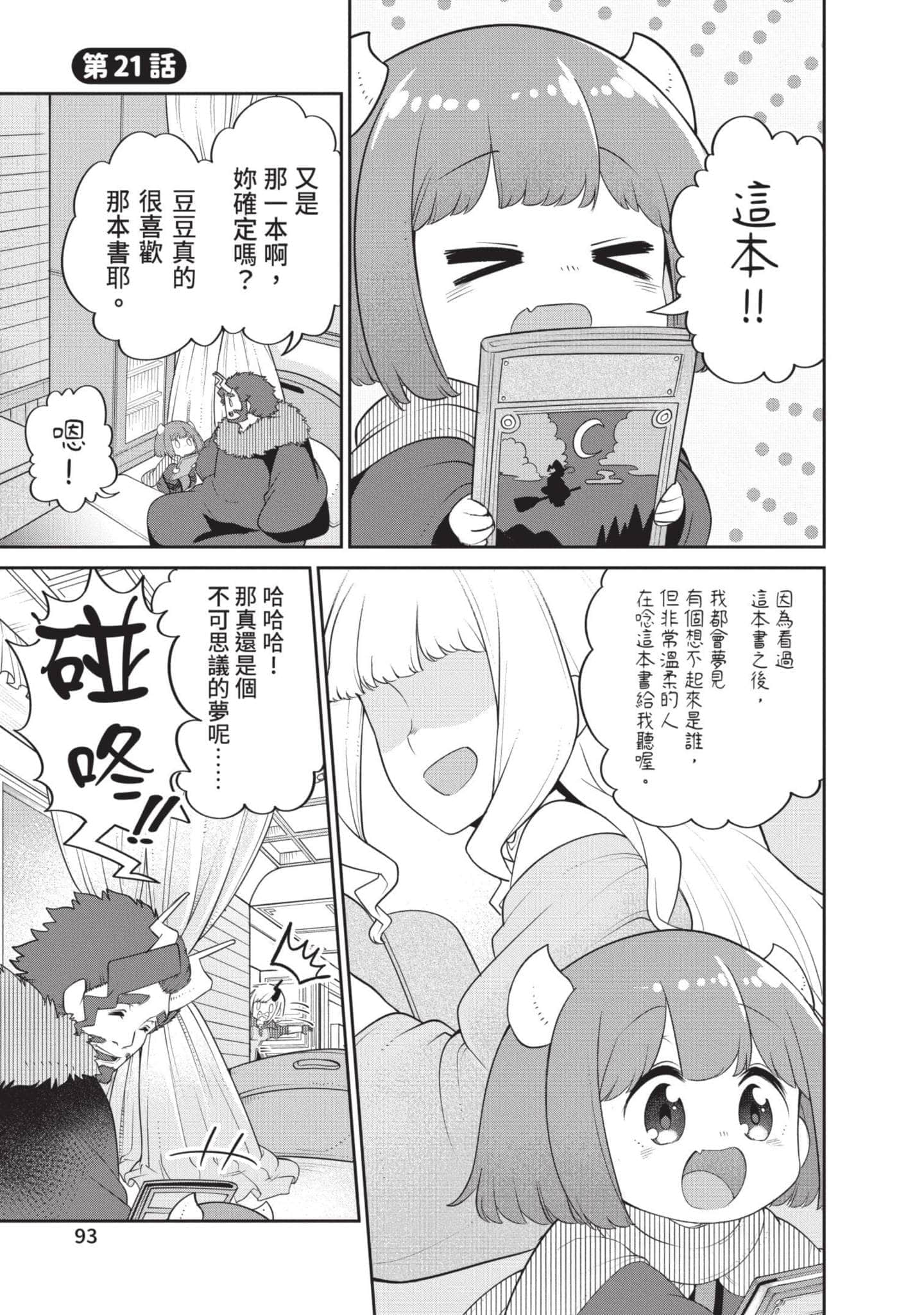 Page 94