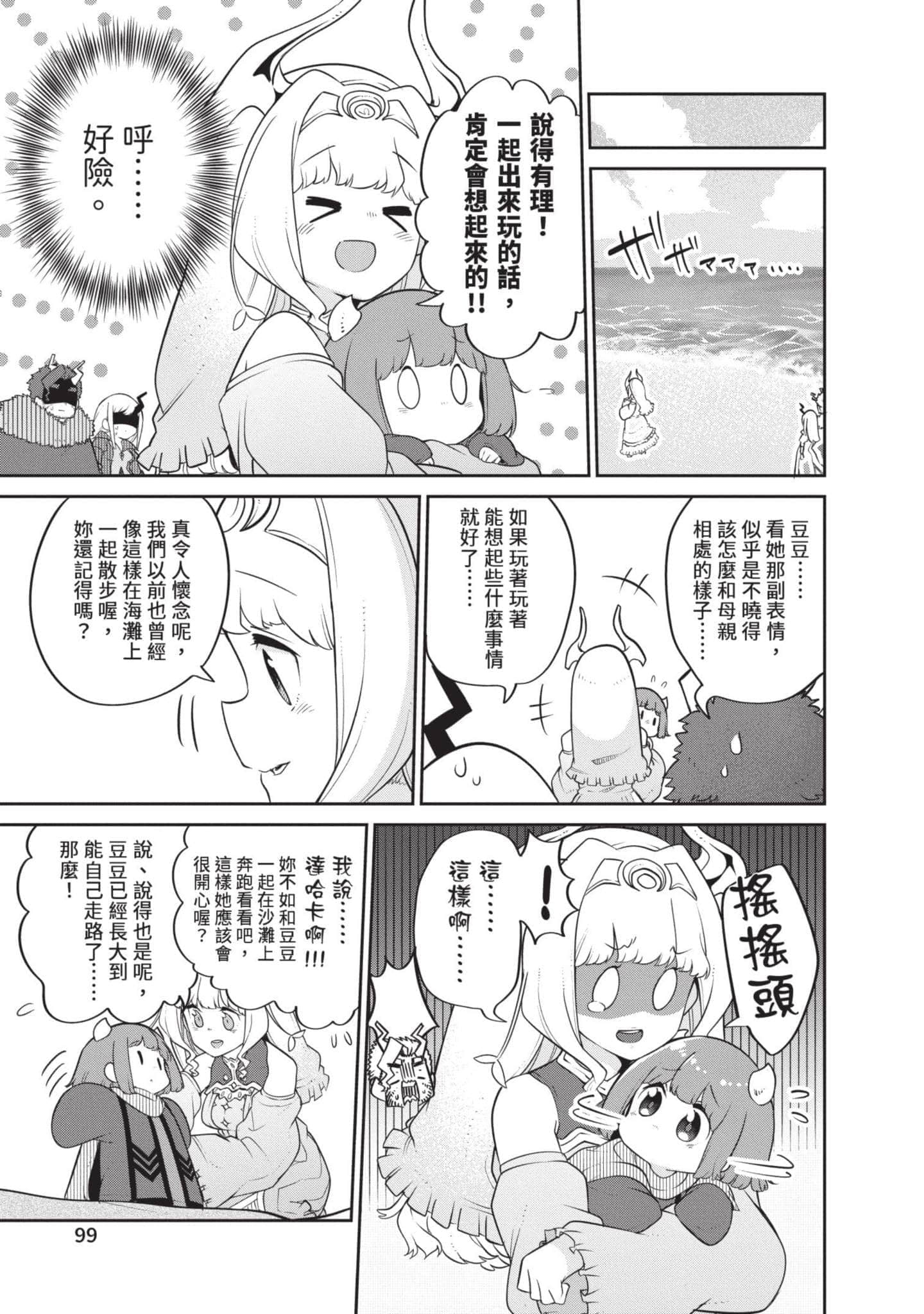 Page 100