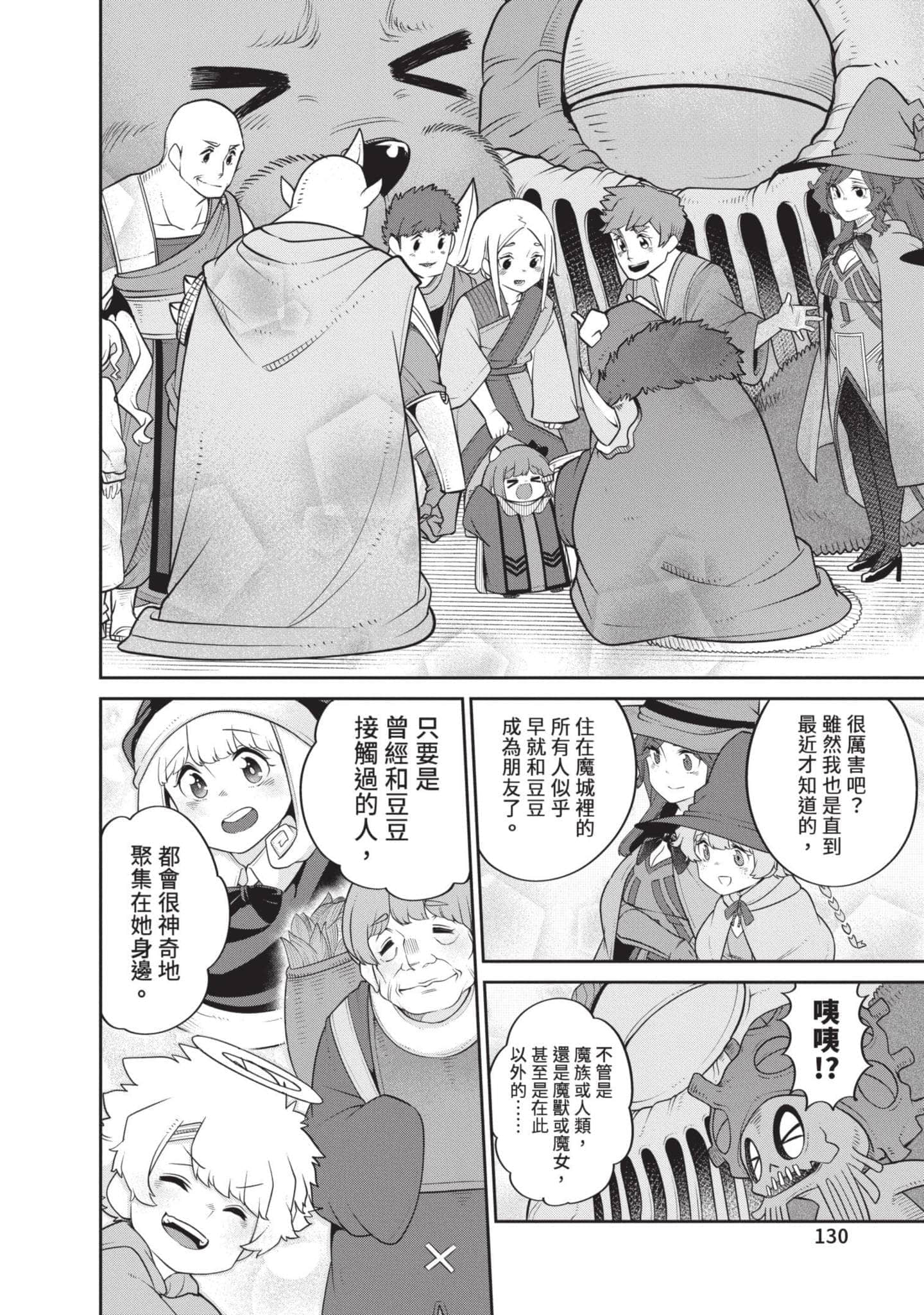 Page 131