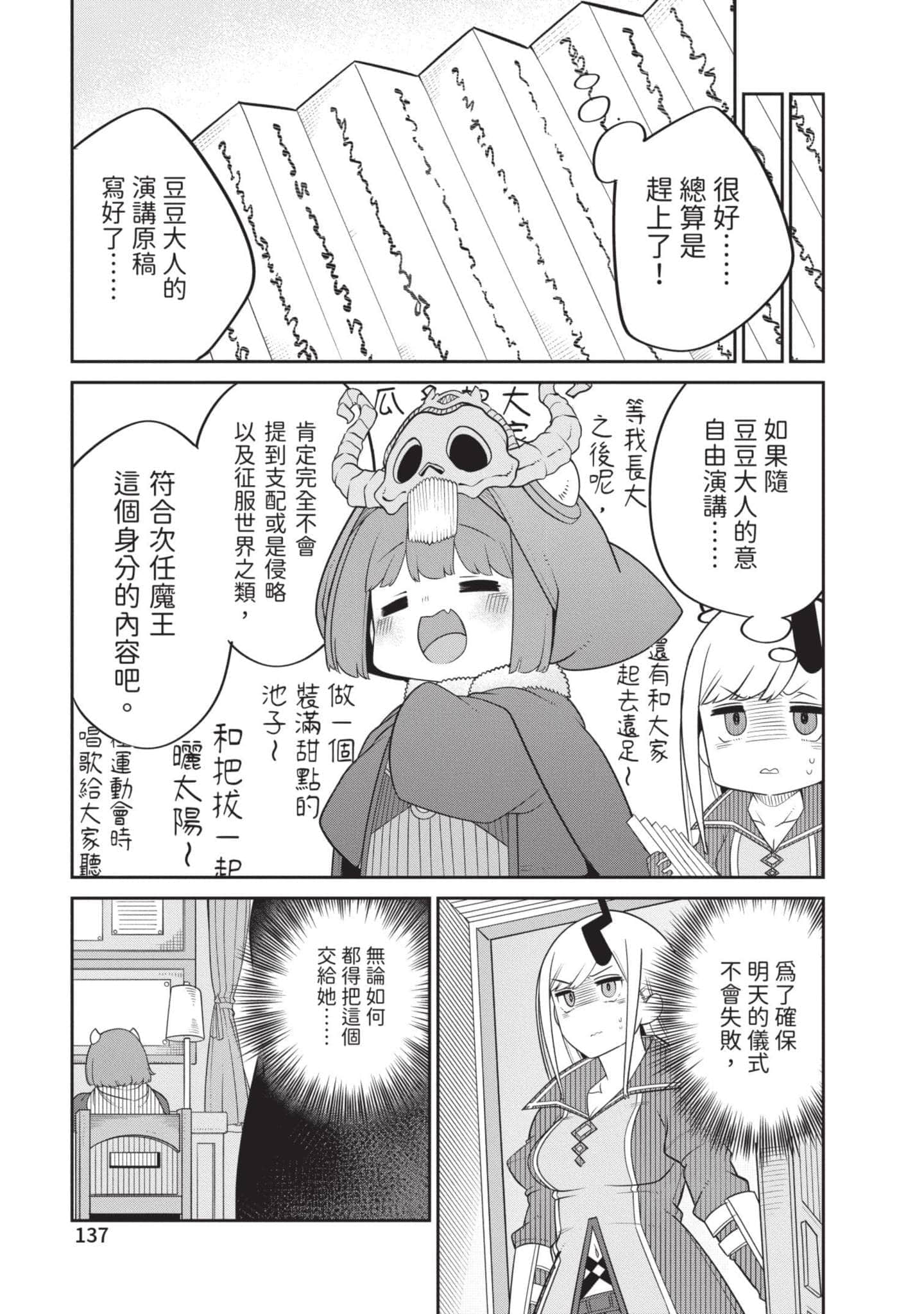 Page 138