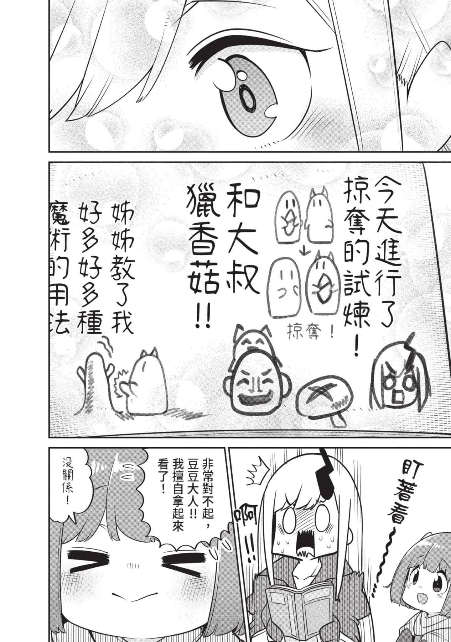 Page 141