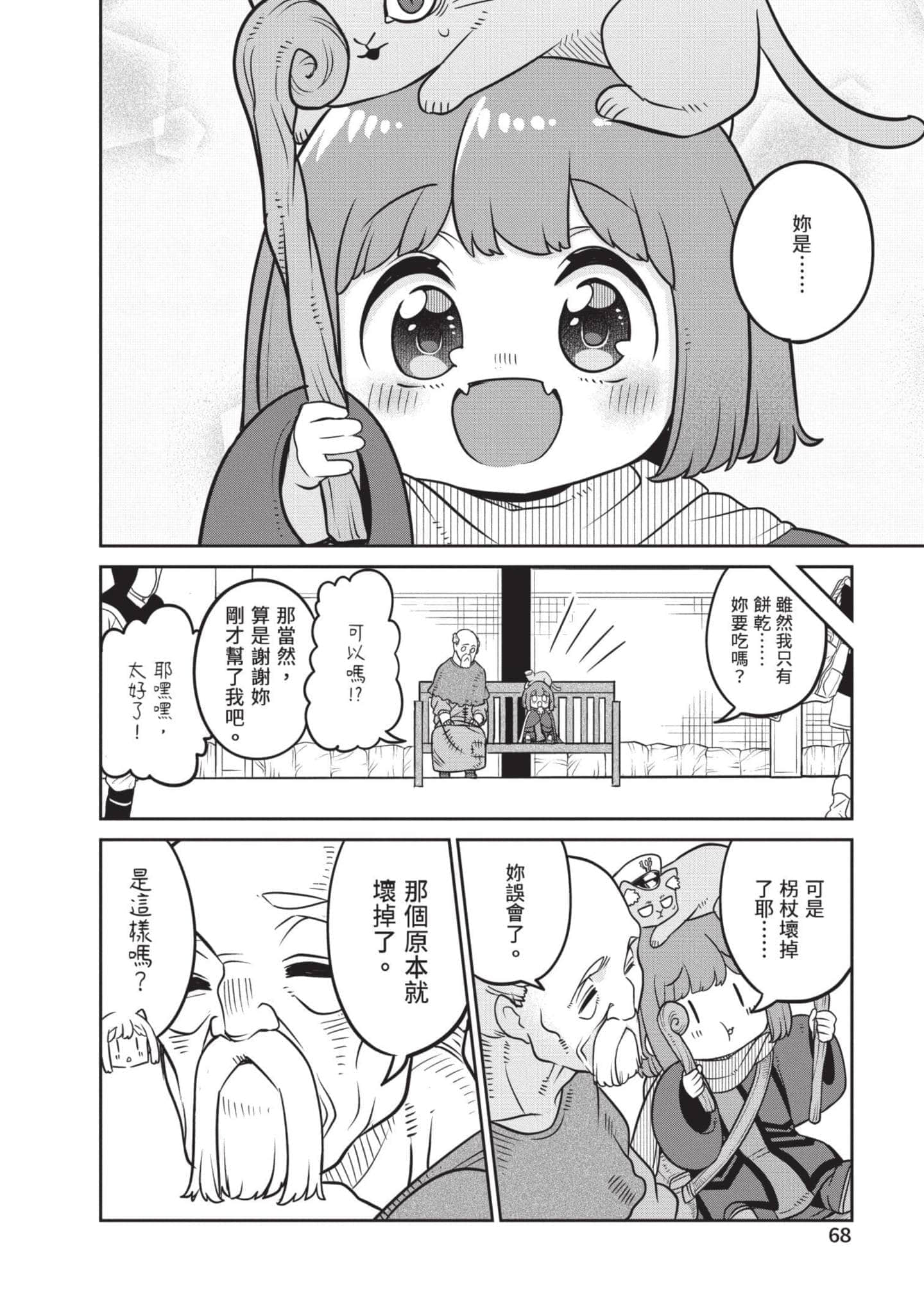 Page 69