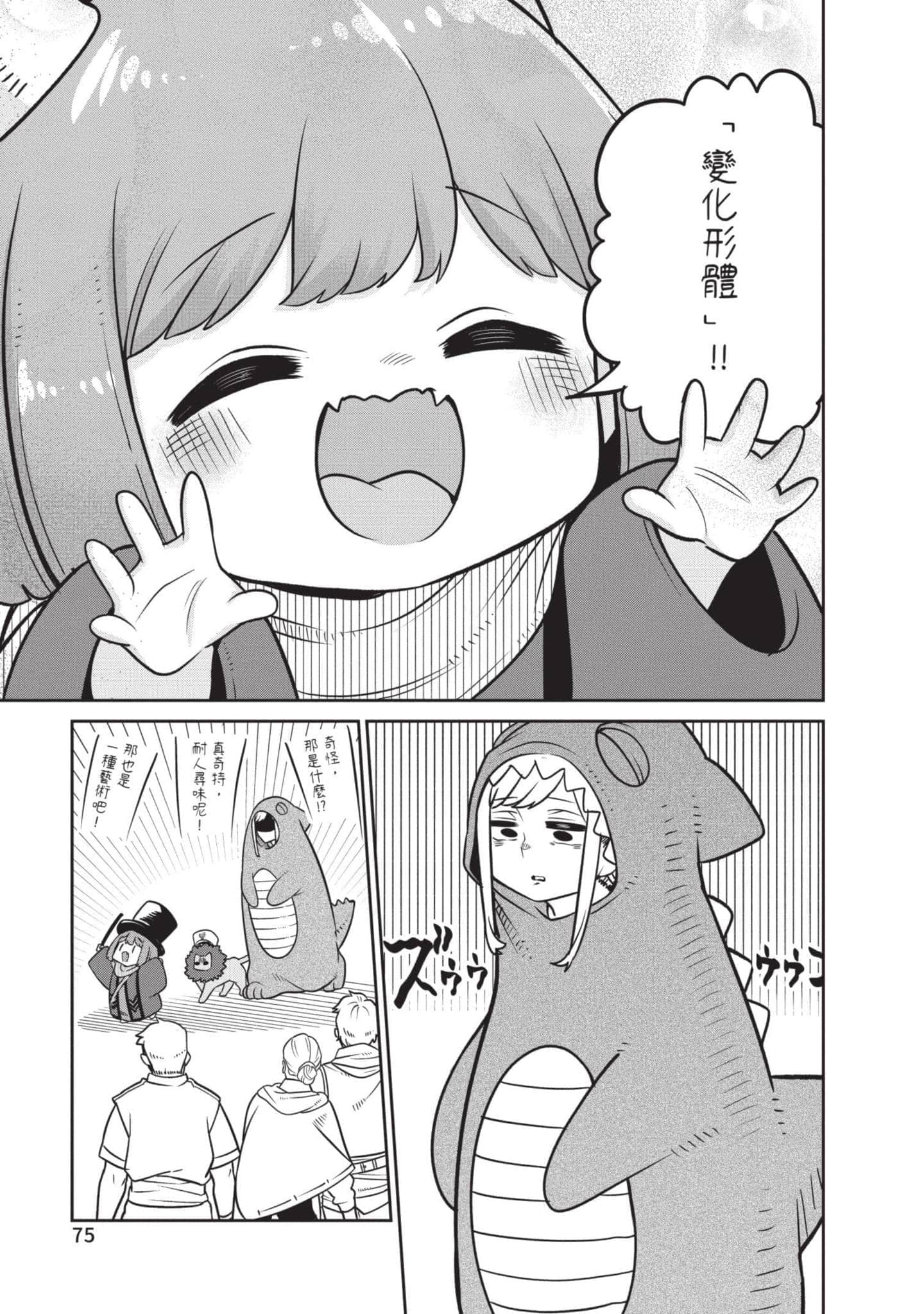 Page 76