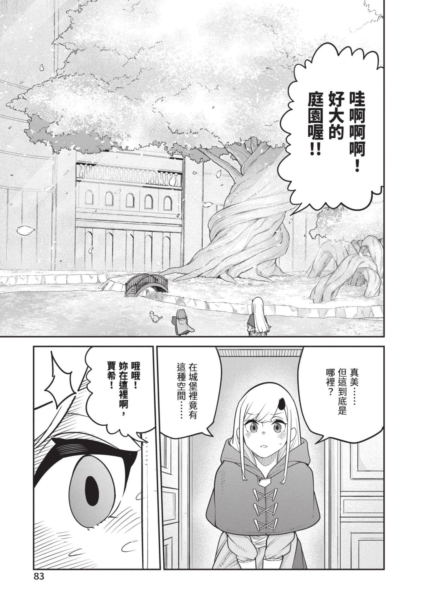 Page 84