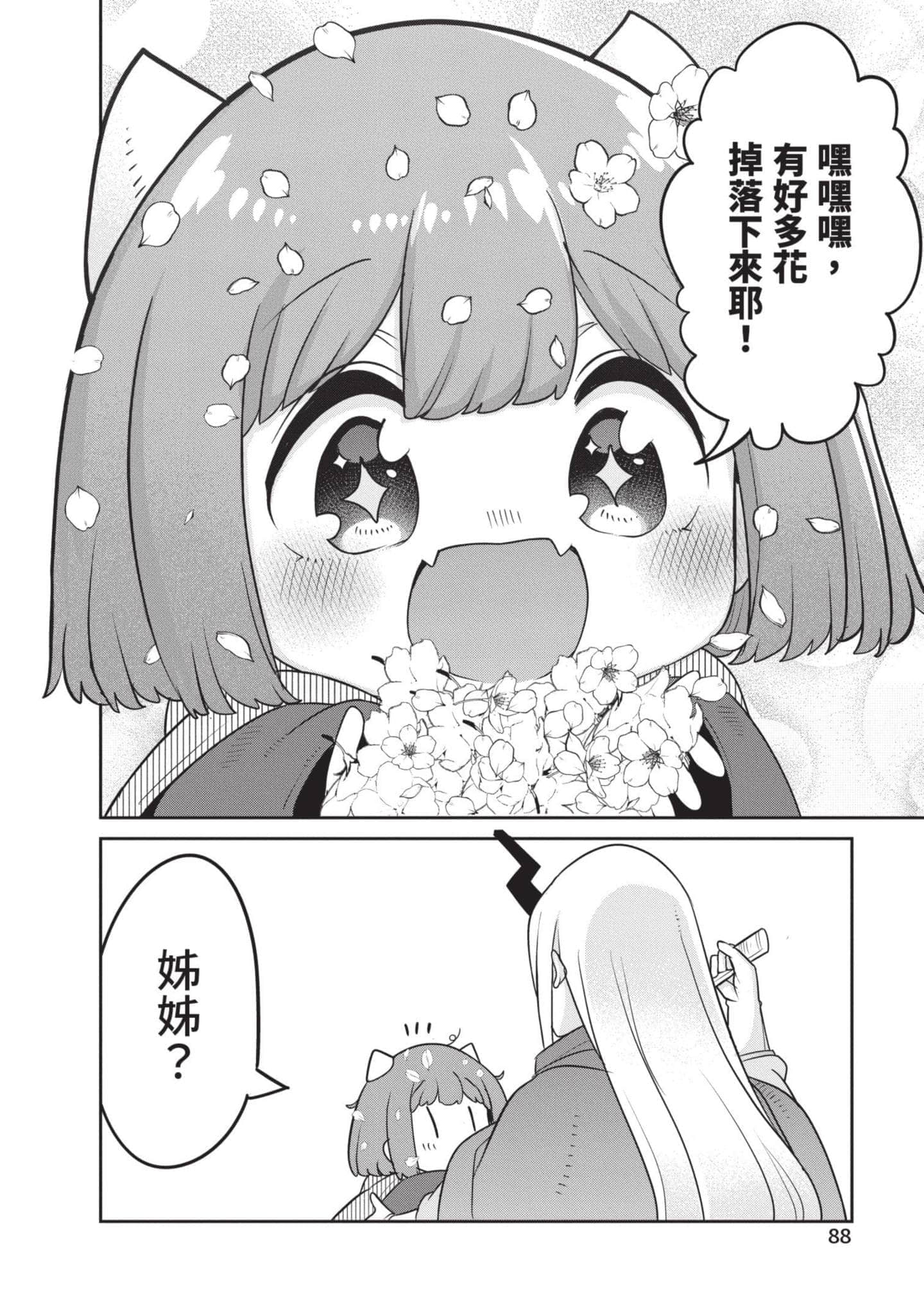 Page 89