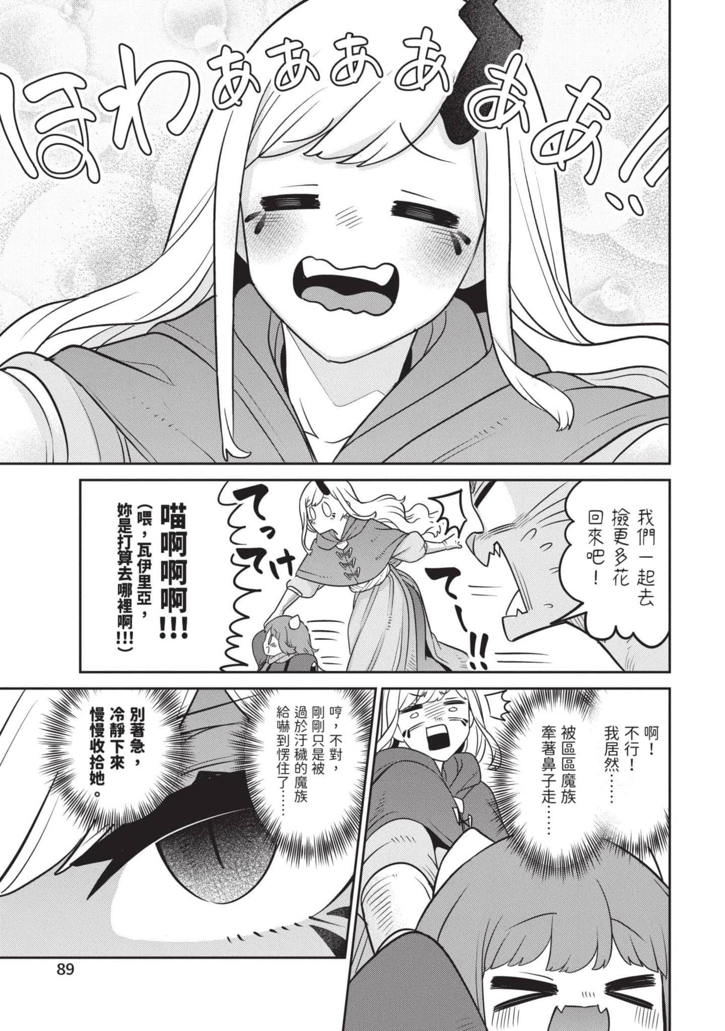 Page 90