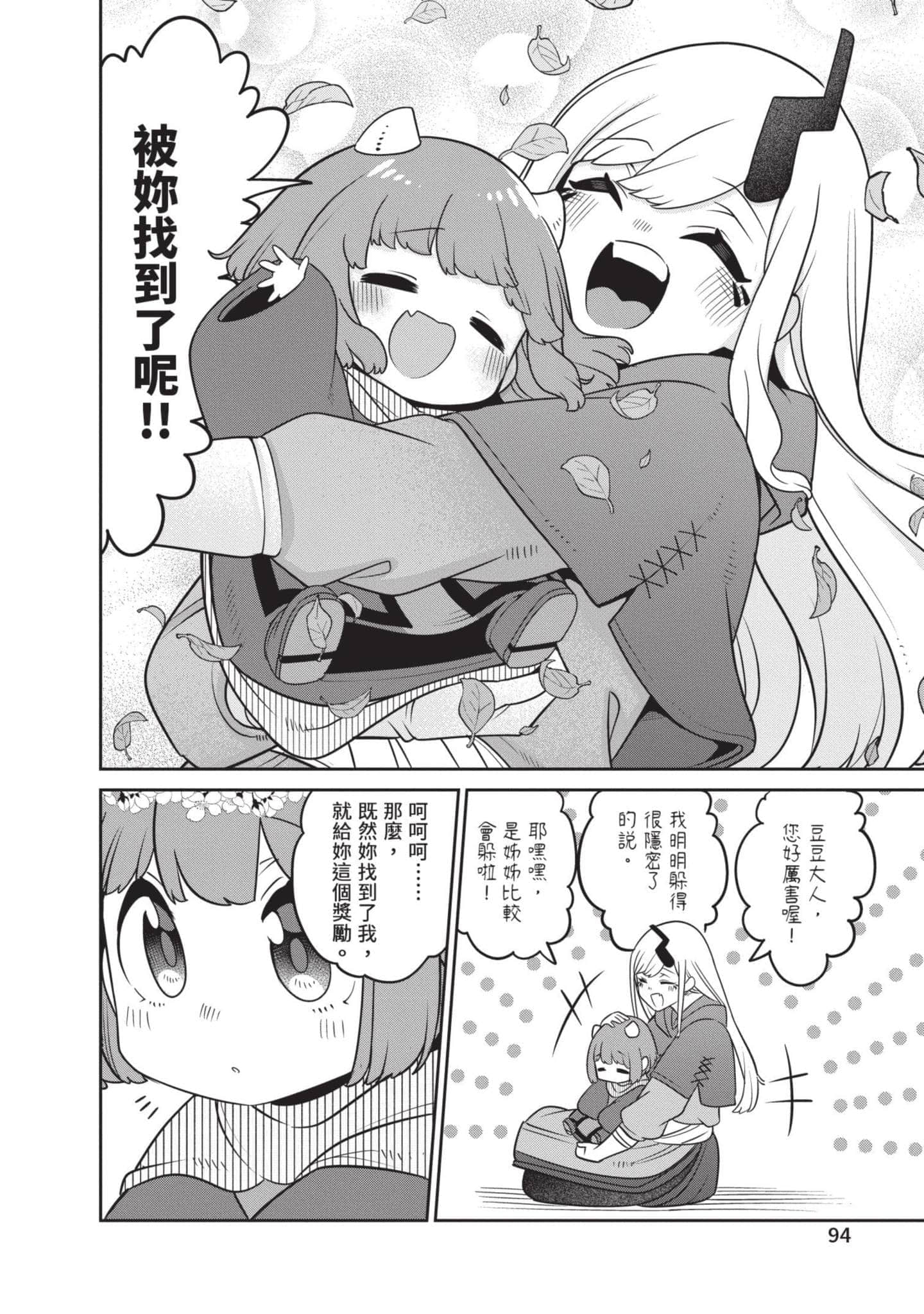 Page 95