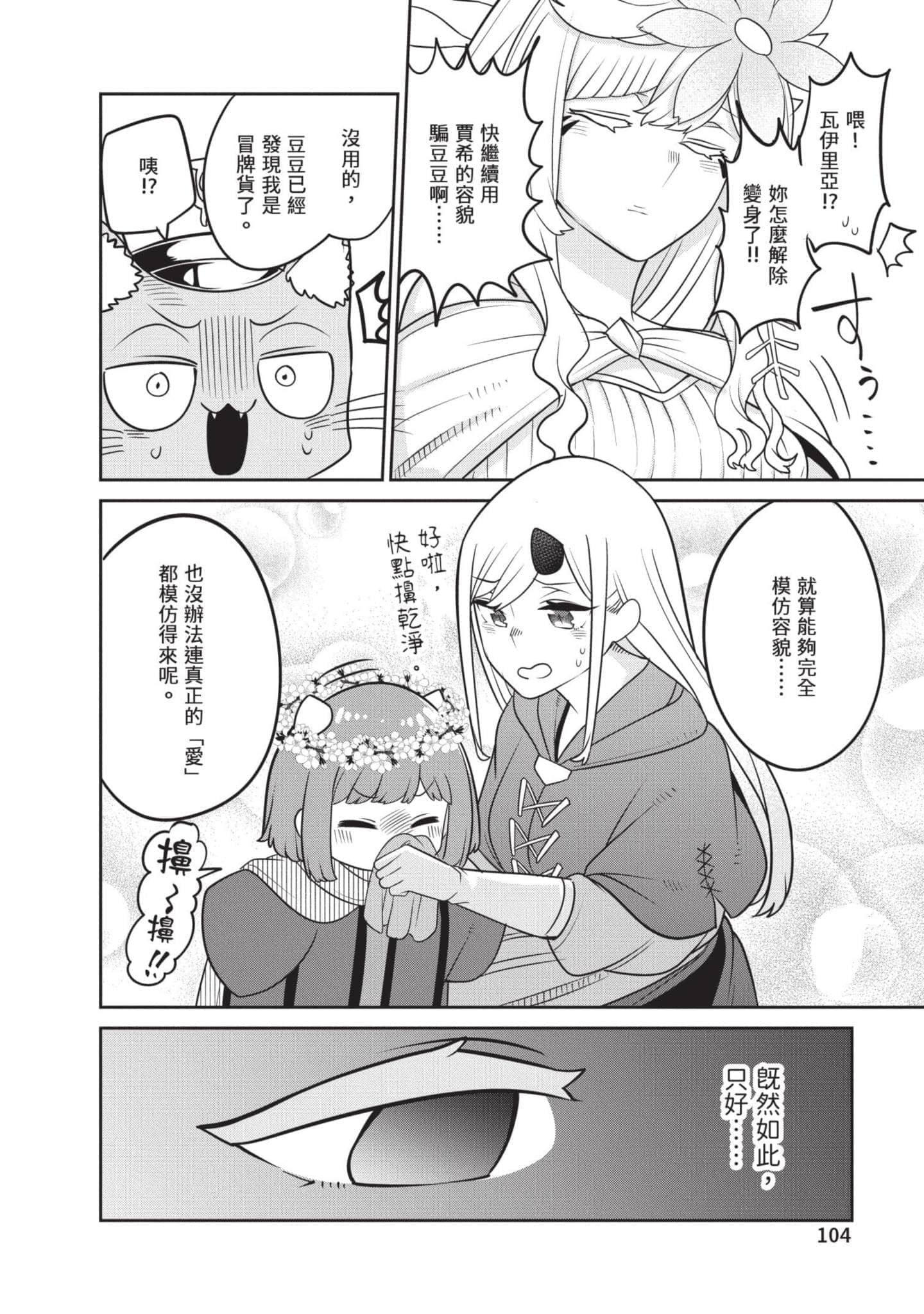 Page 105