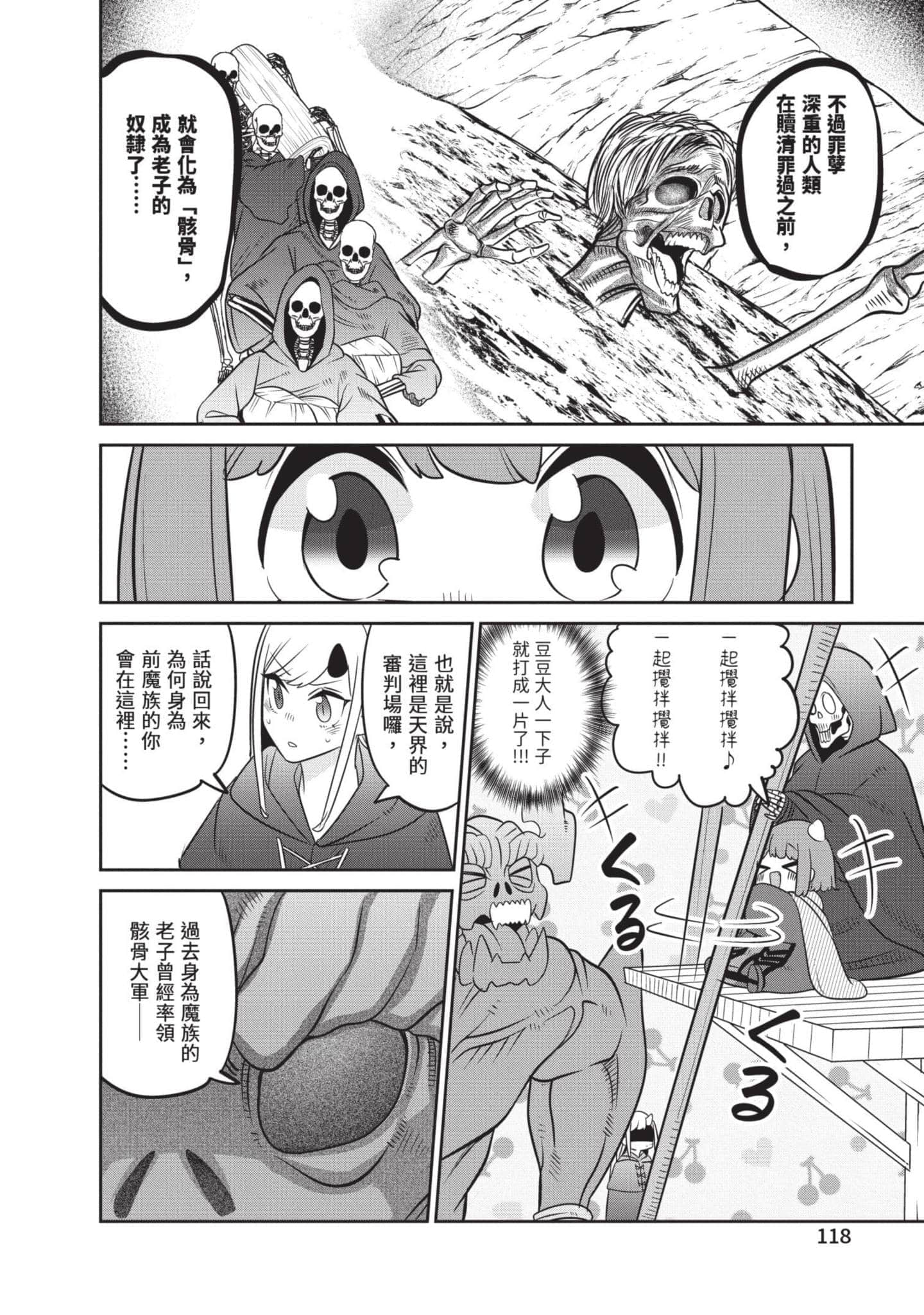 Page 119