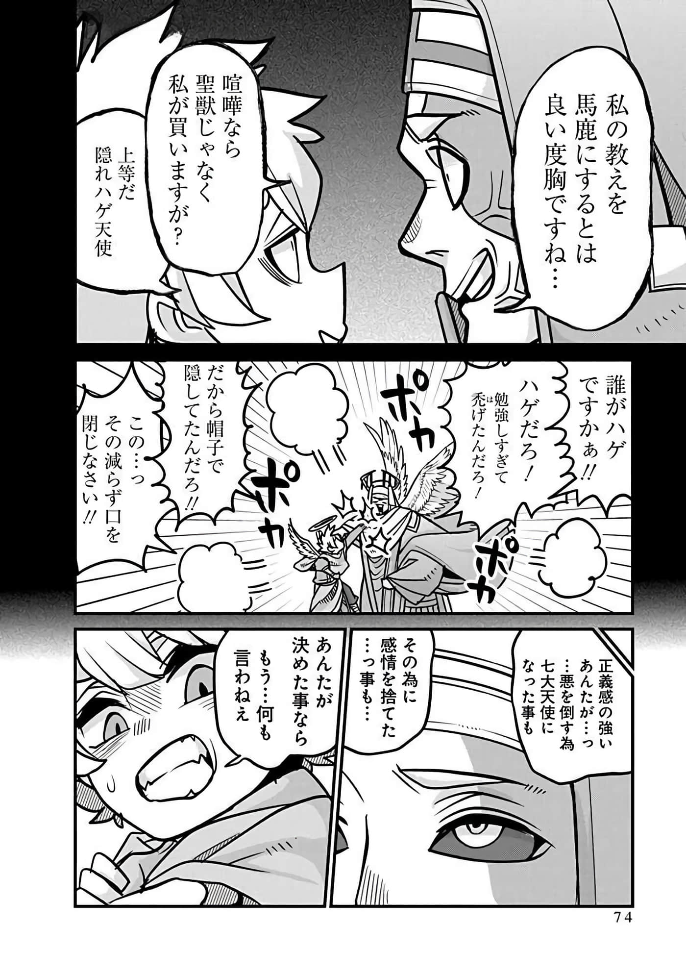 Page 76