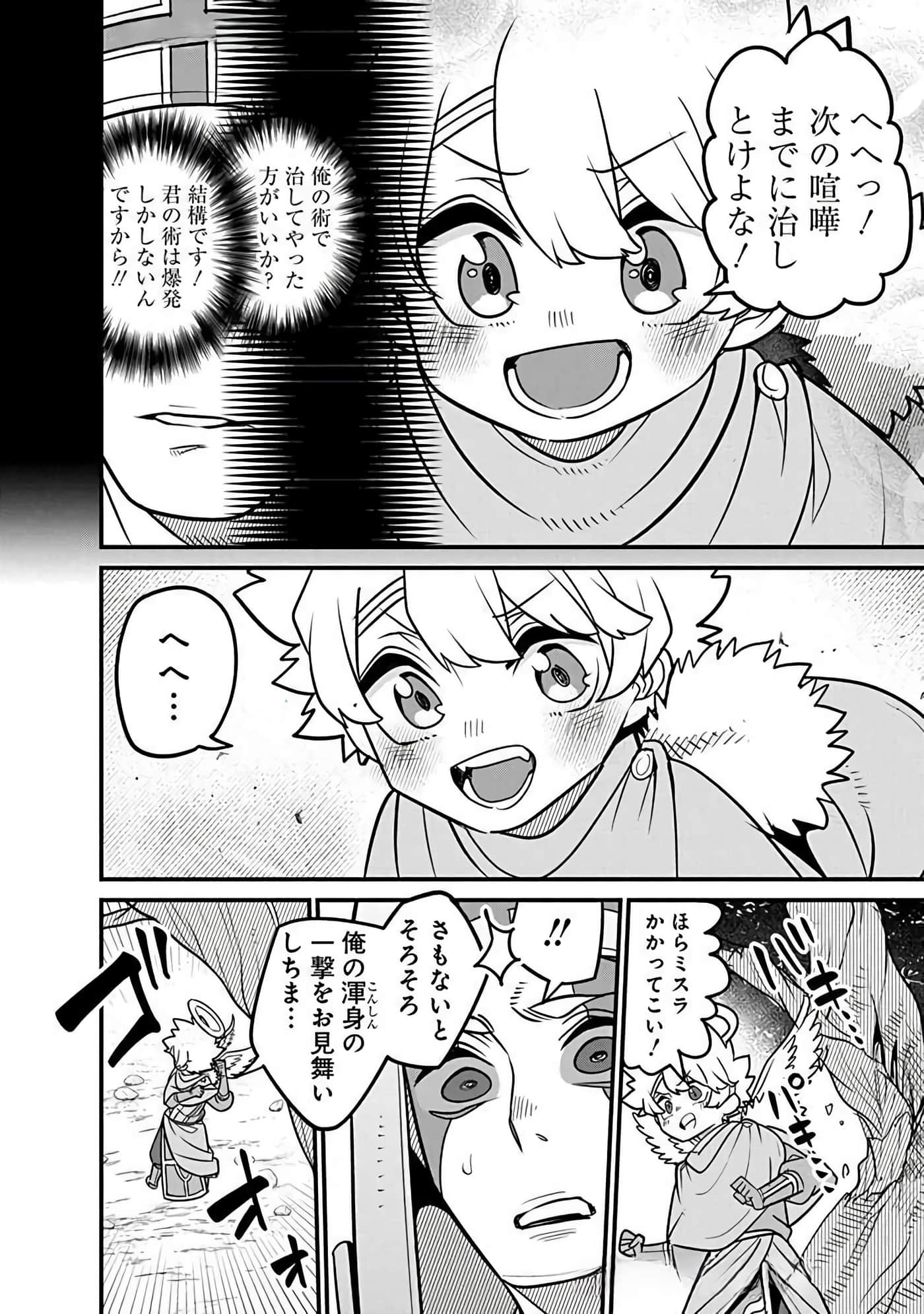 Page 88