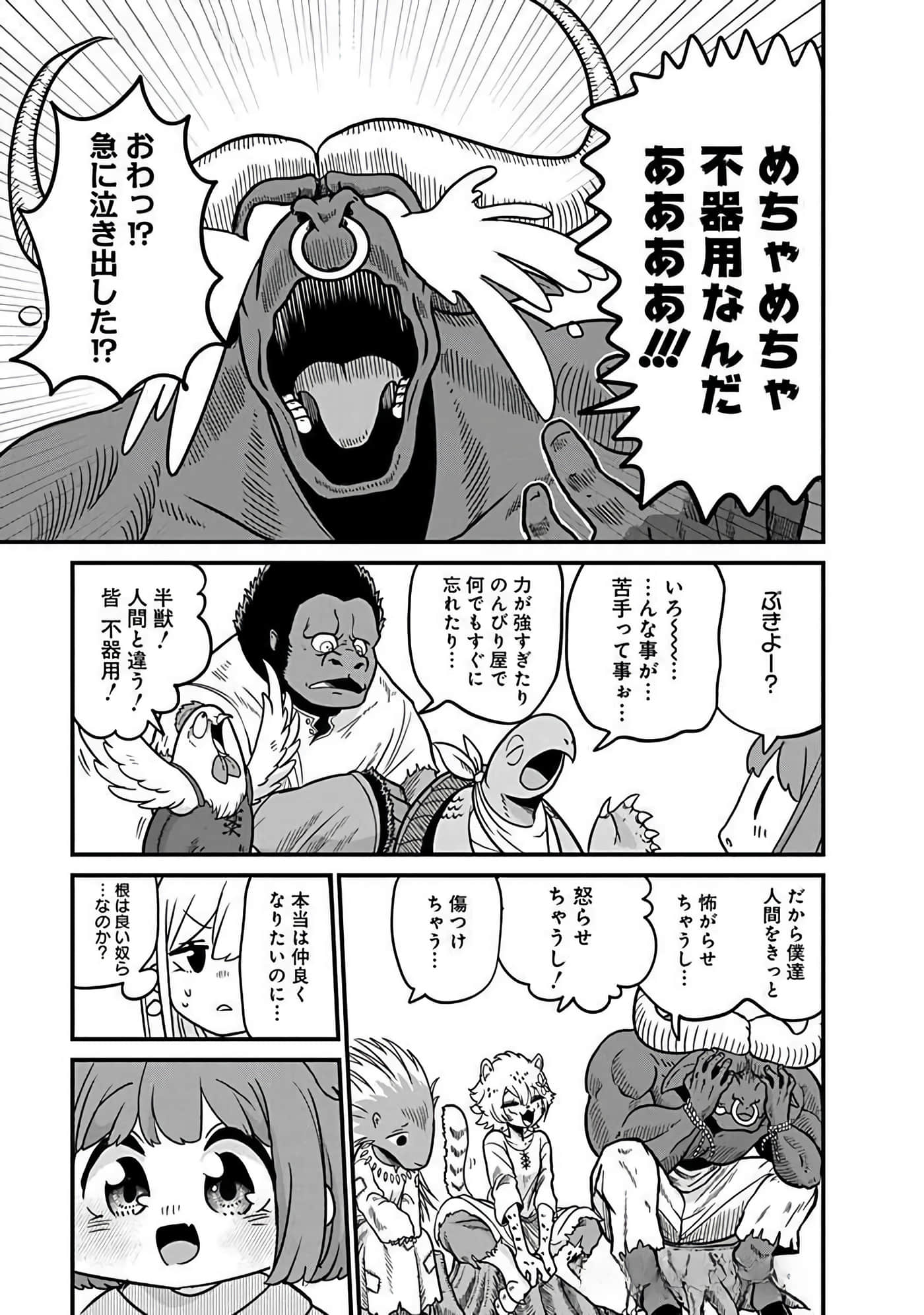 Page 99