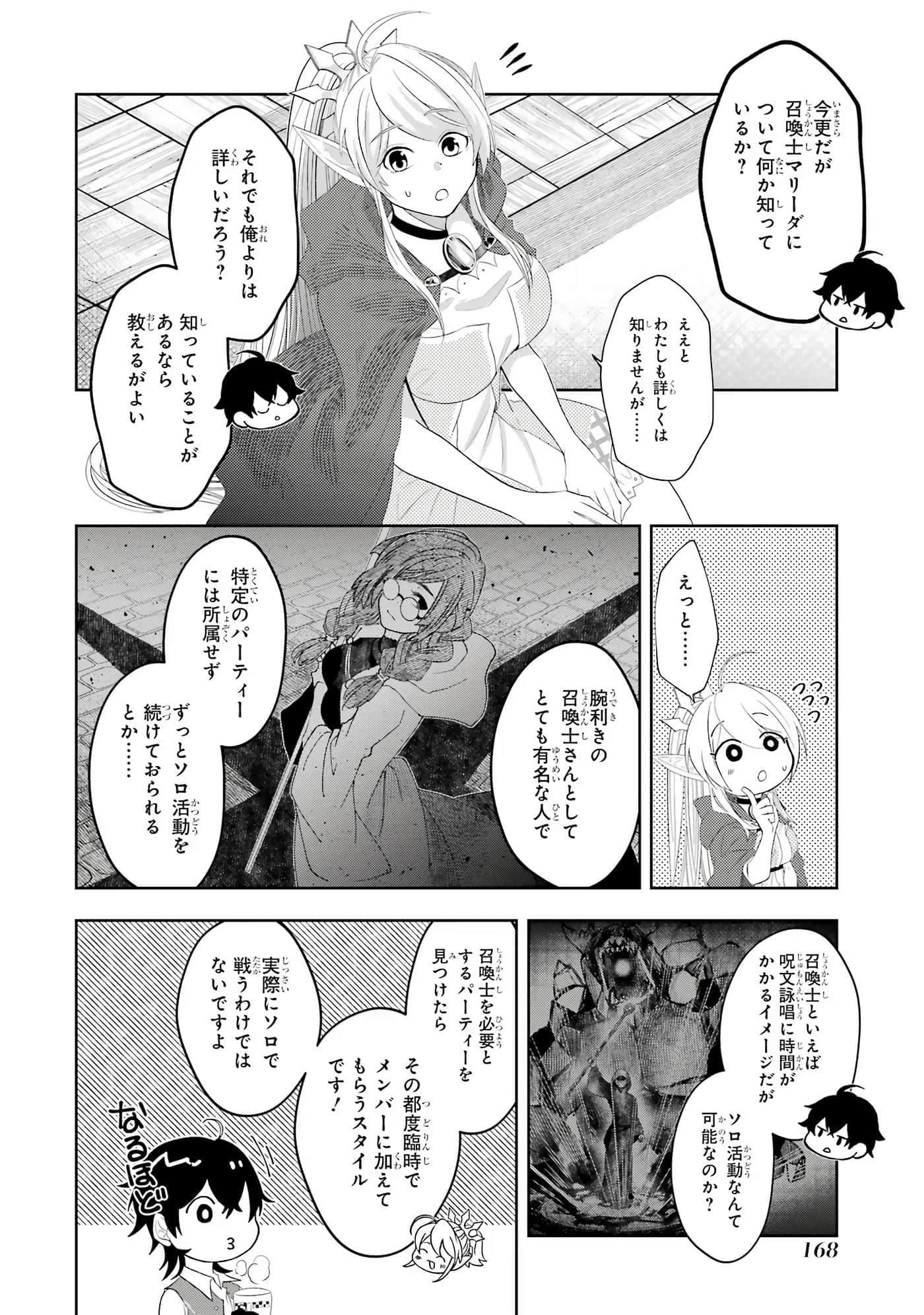 Page 169