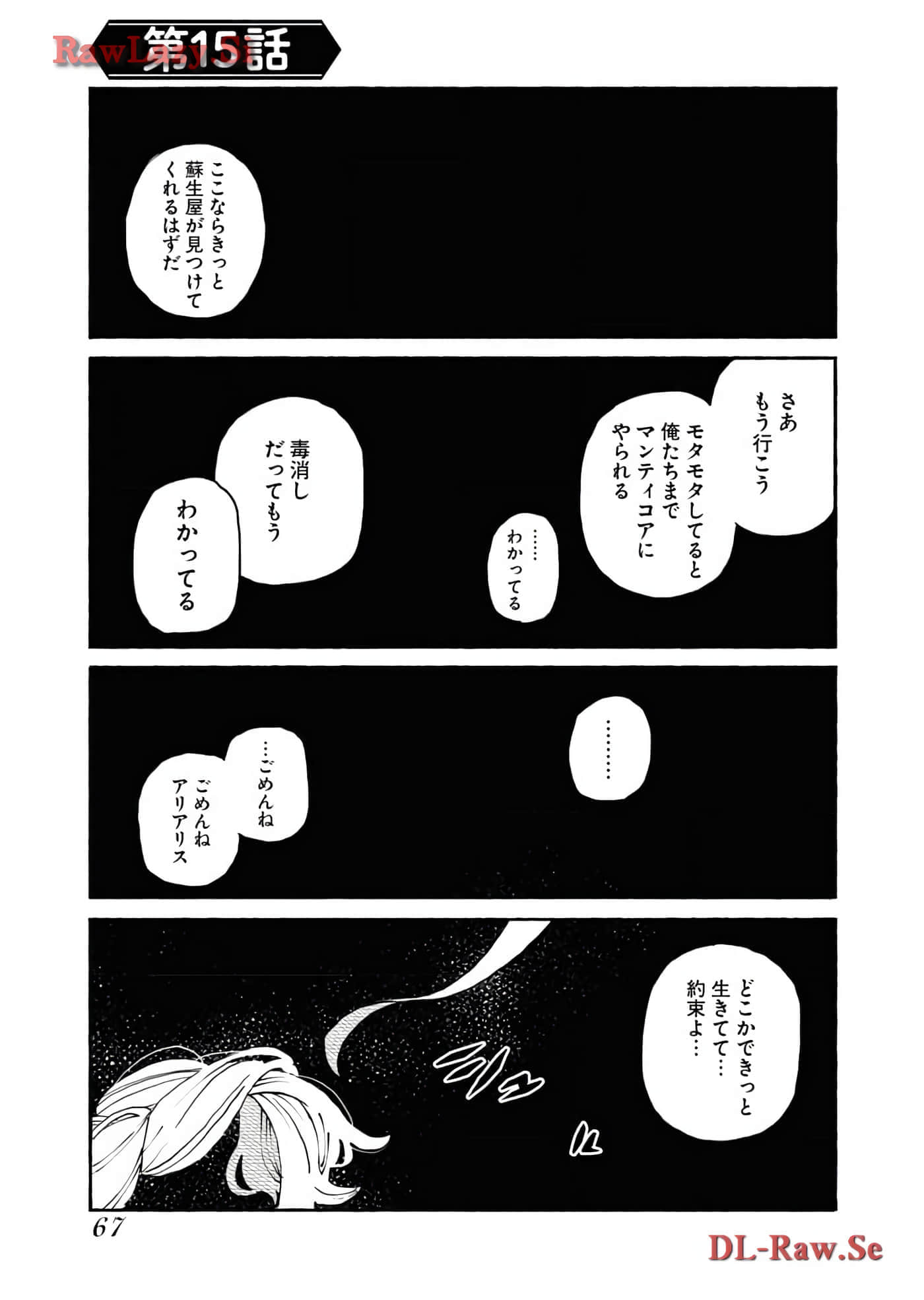 Page 69
