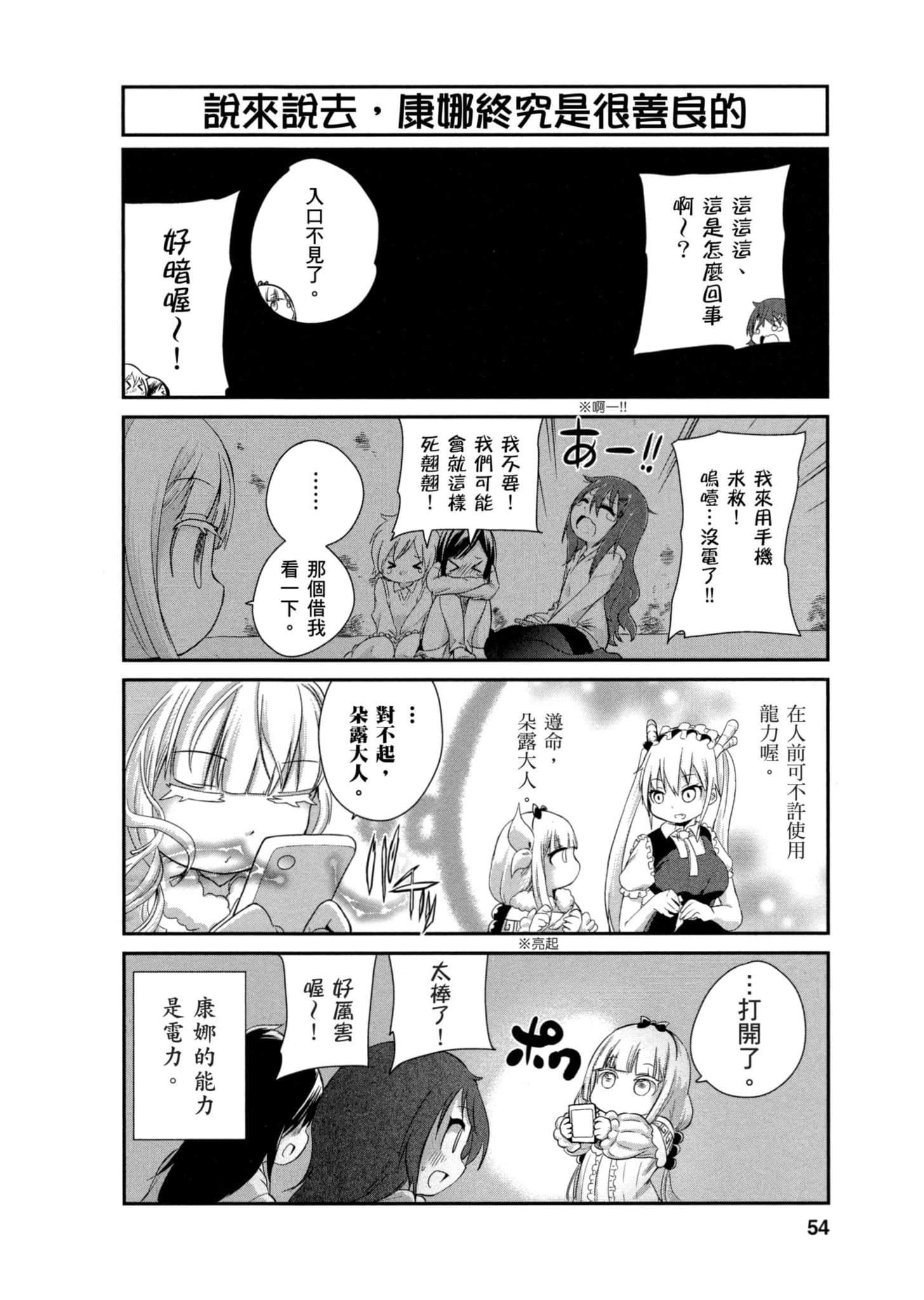 Page 53