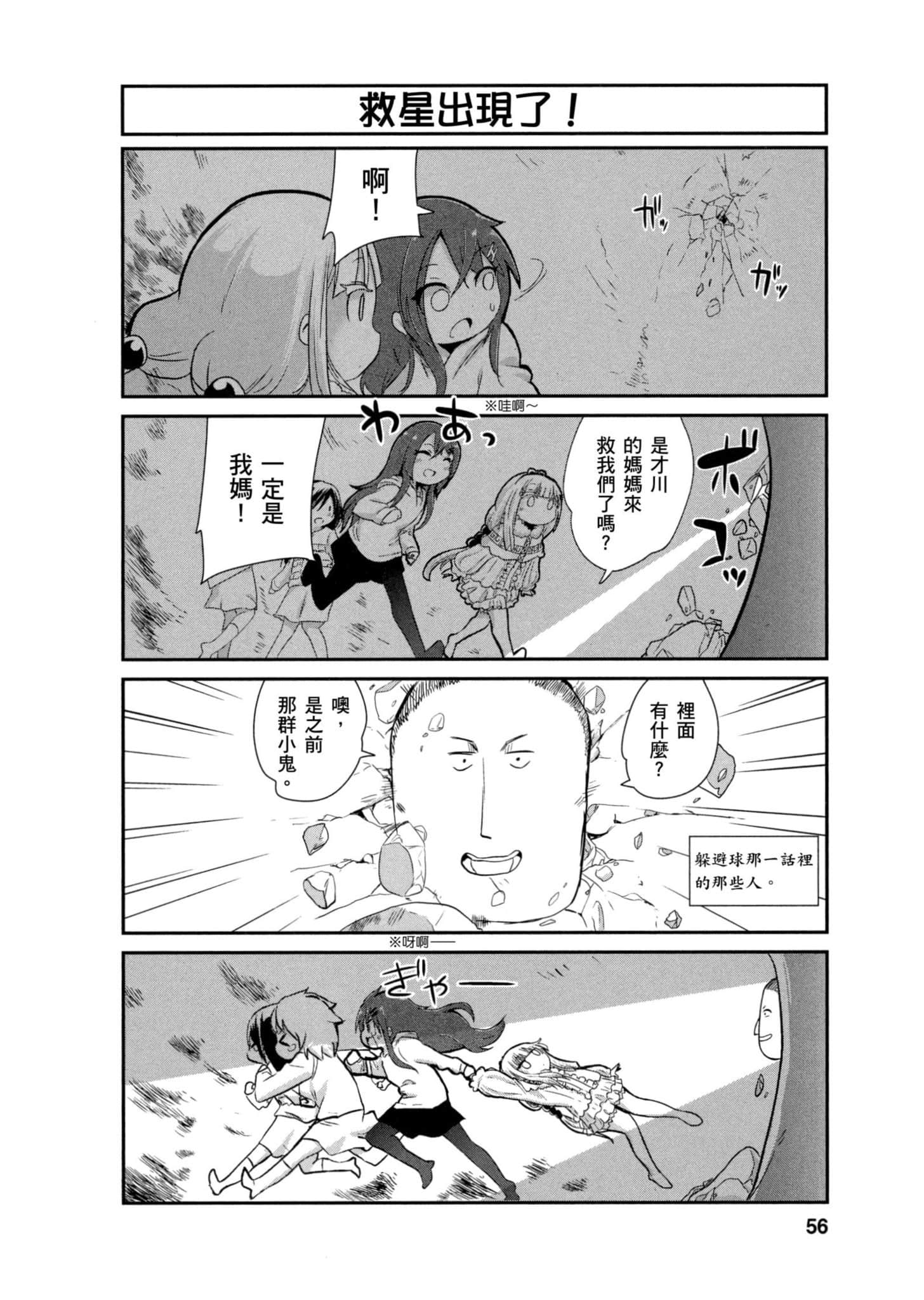 Page 55