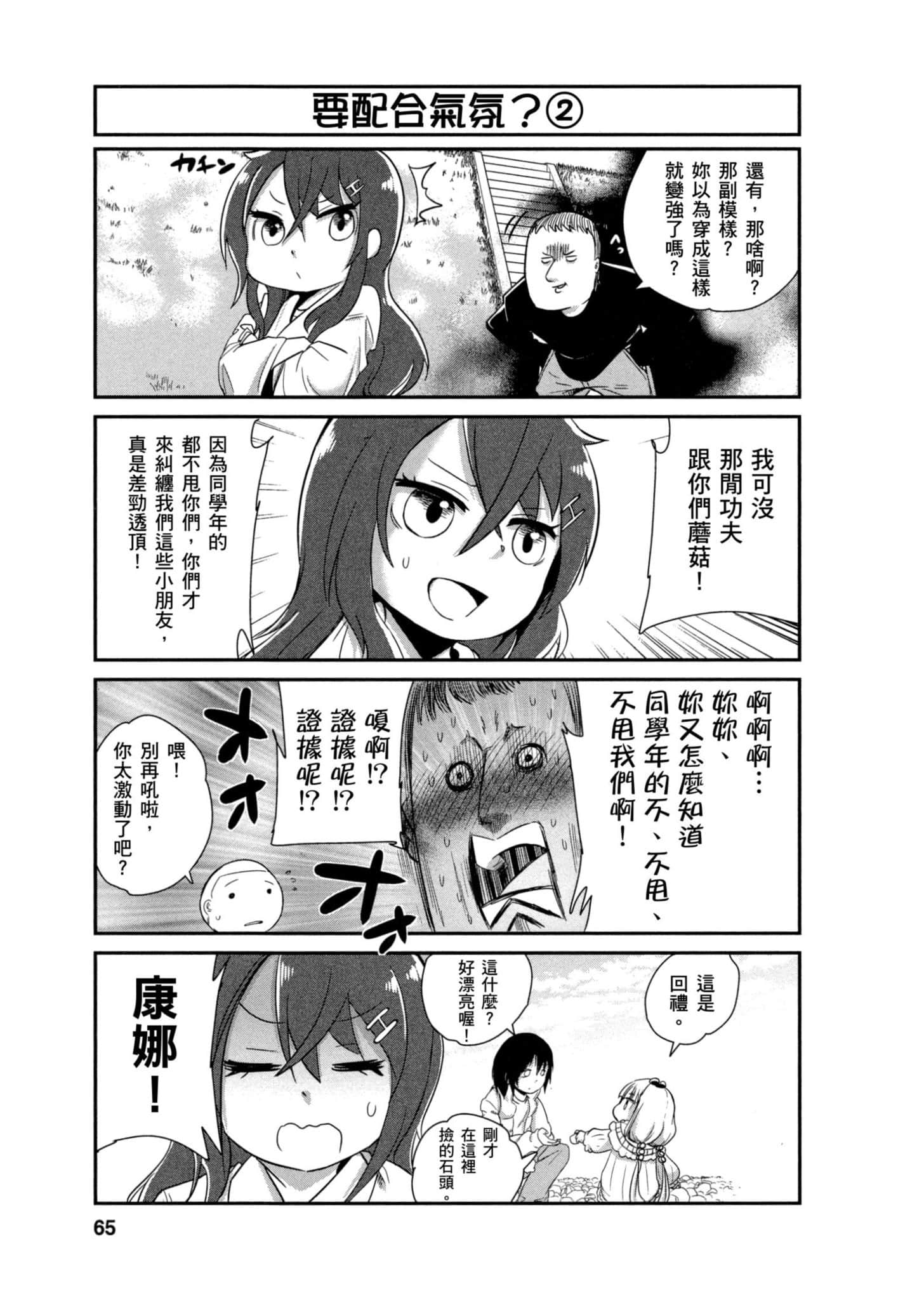 Page 64