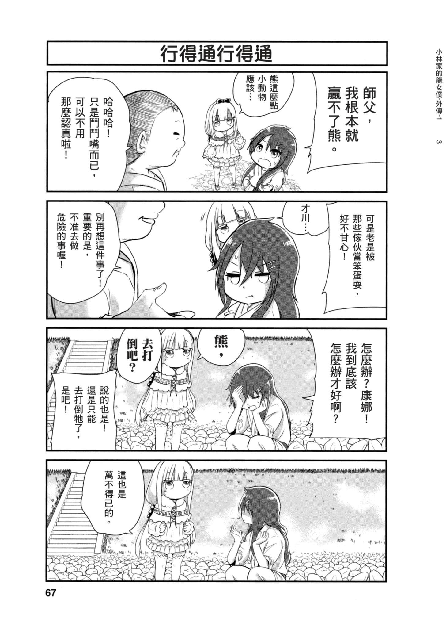 Page 66