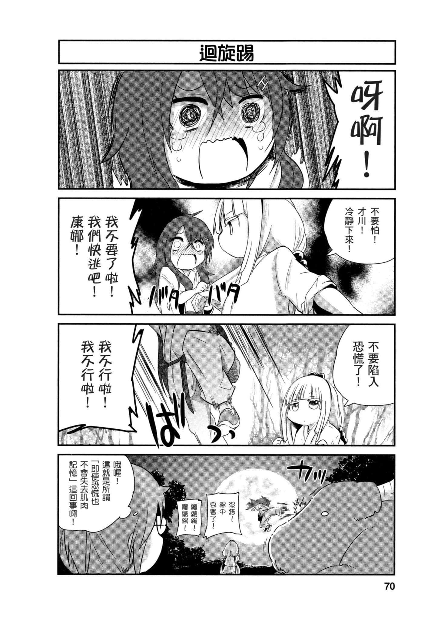 Page 69