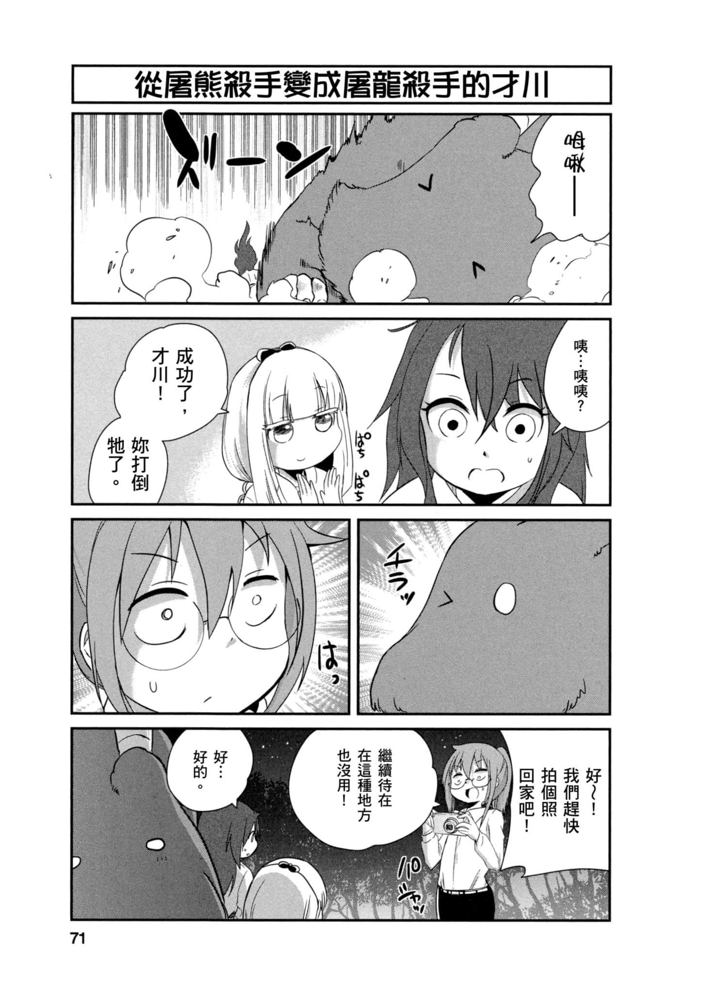 Page 70