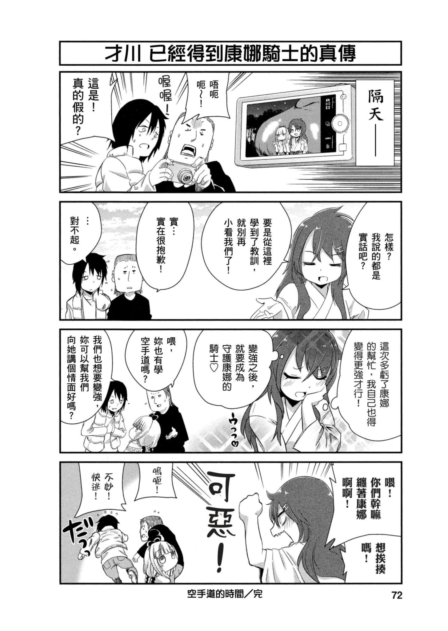 Page 71