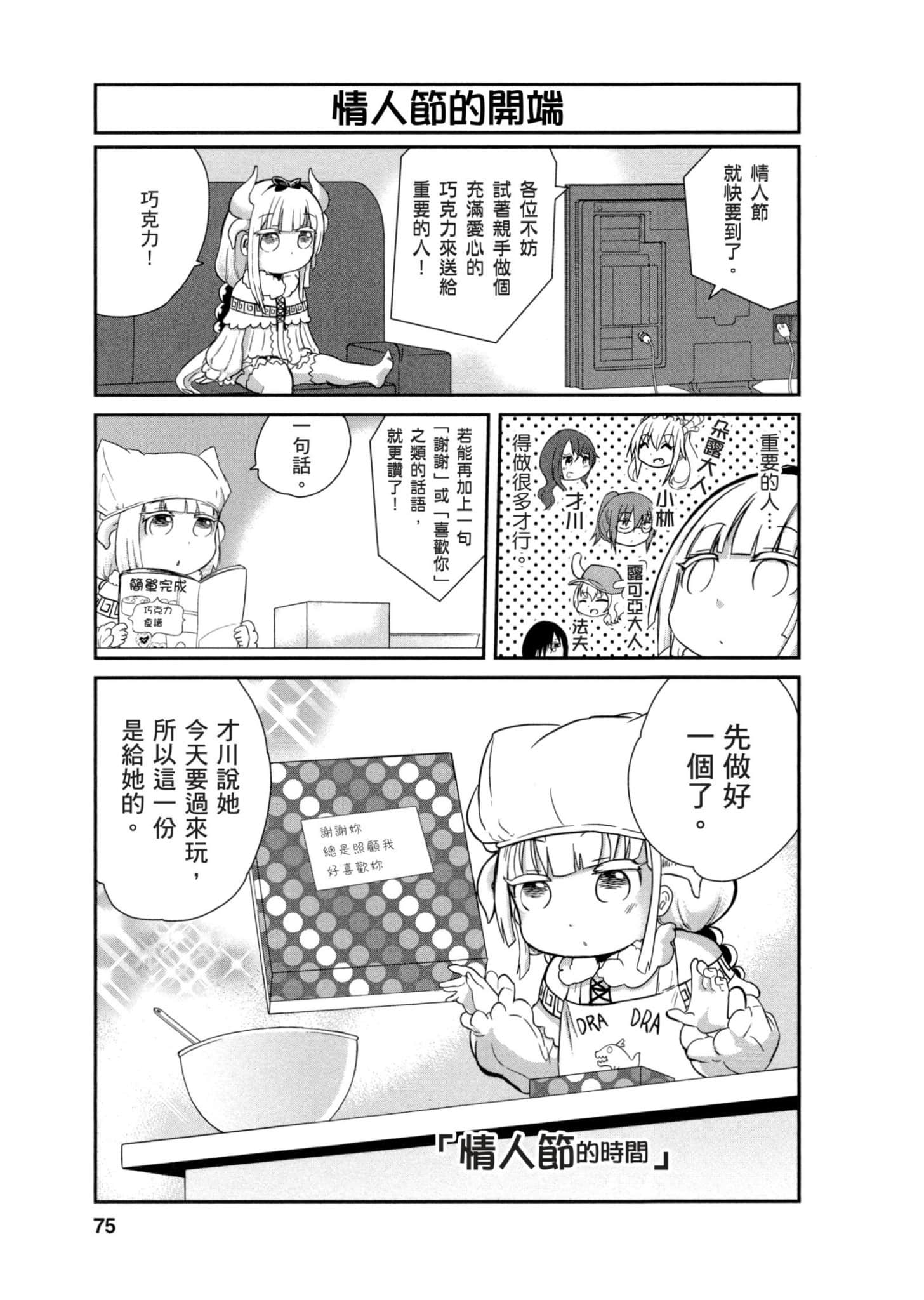 Page 74