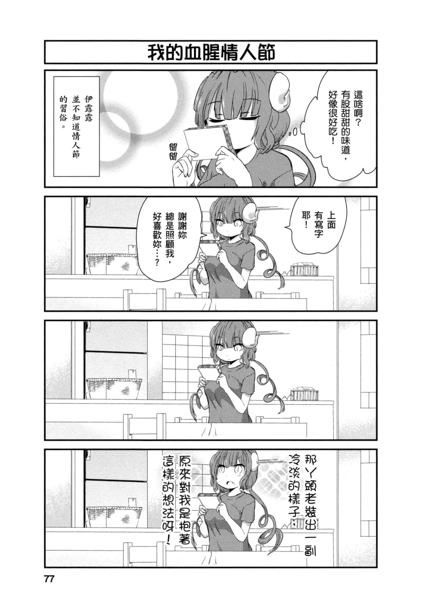 Page 76