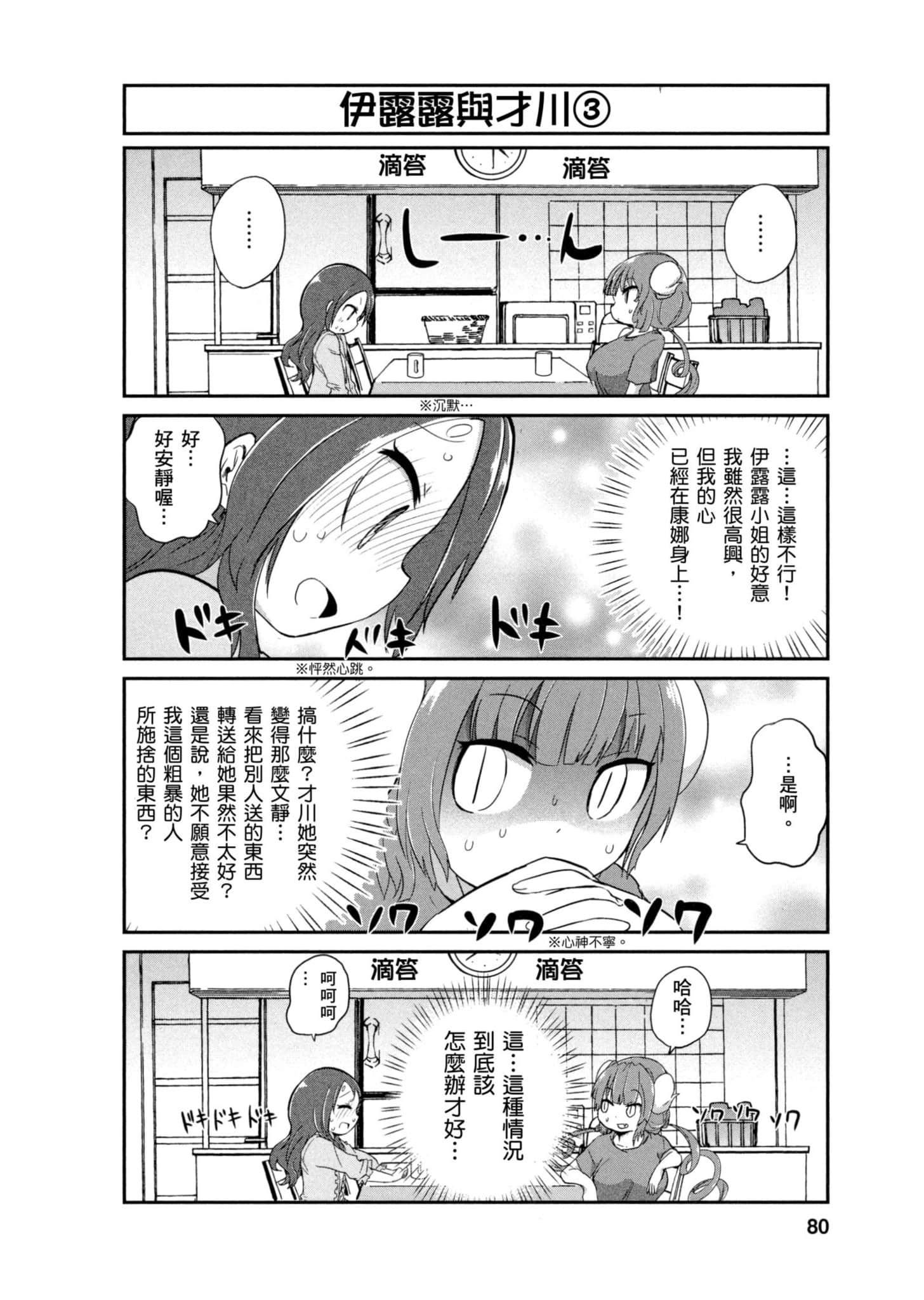 Page 79