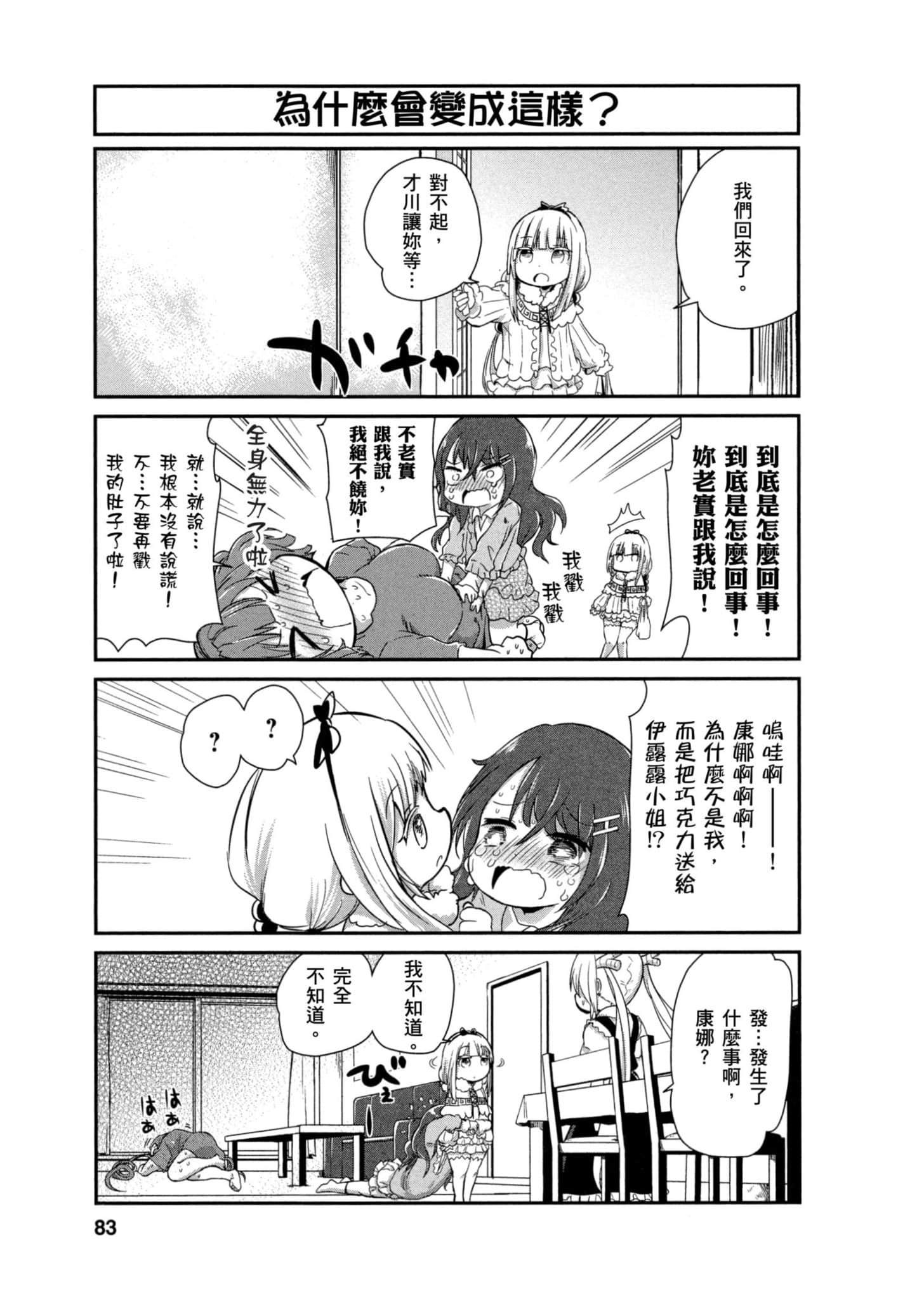 Page 82