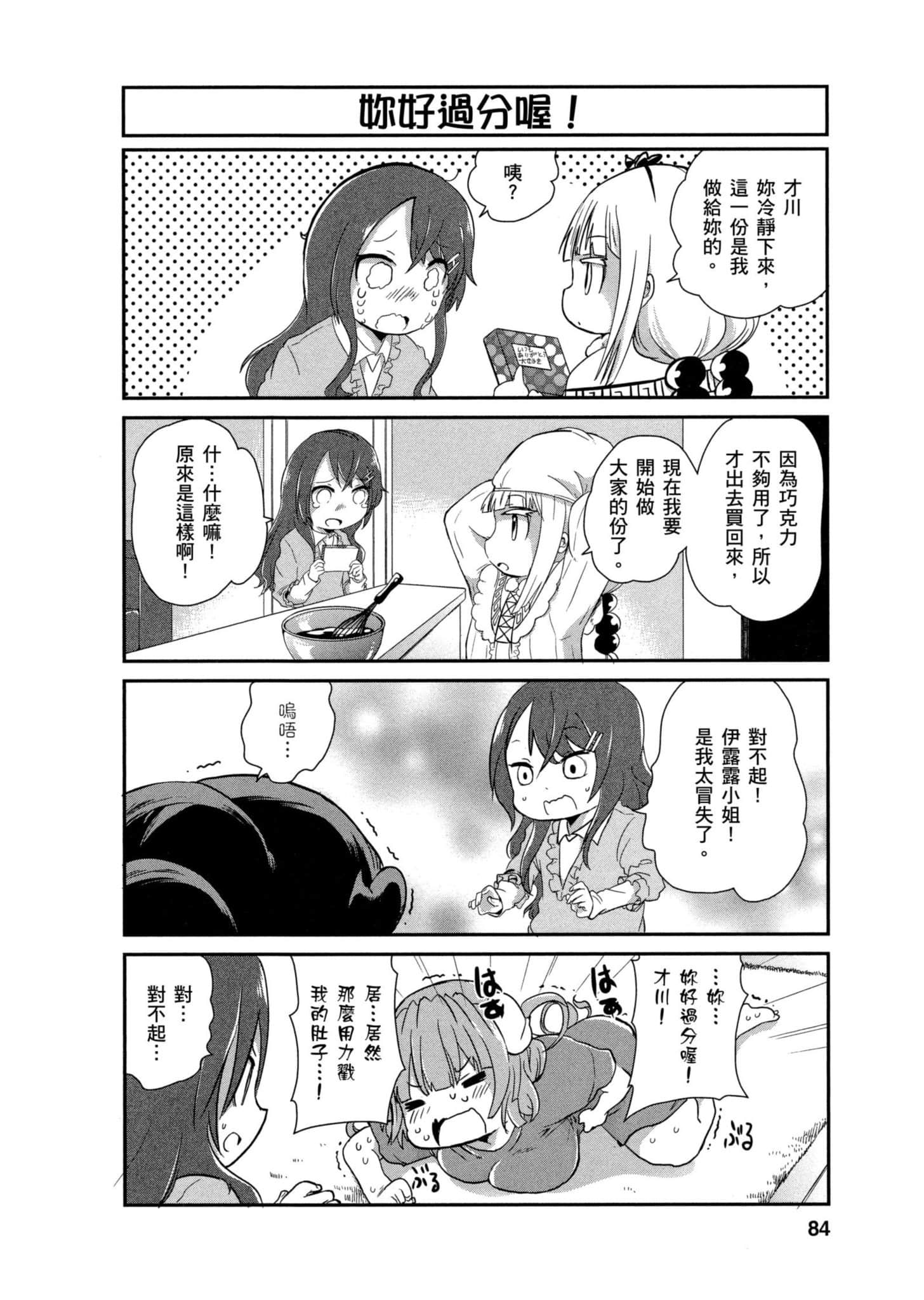 Page 83