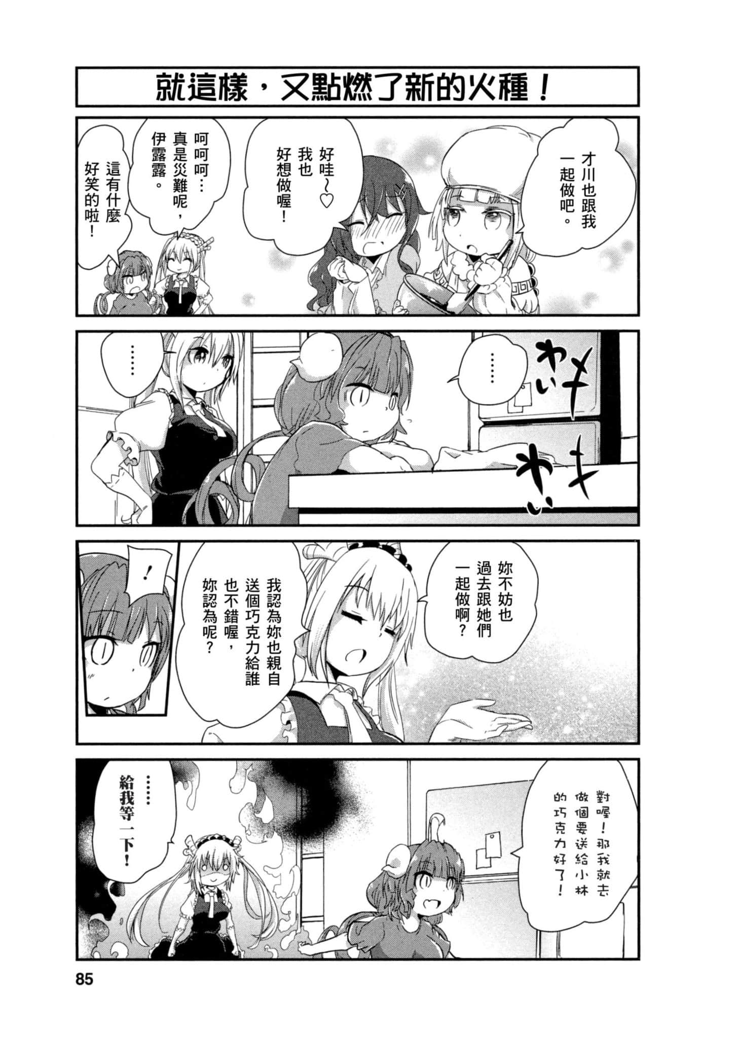 Page 84