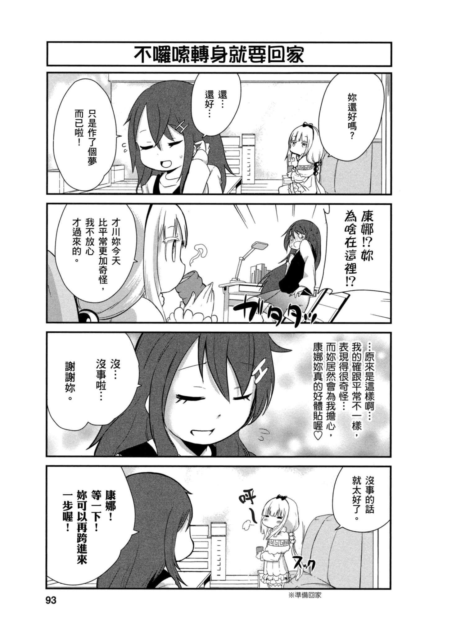 Page 92