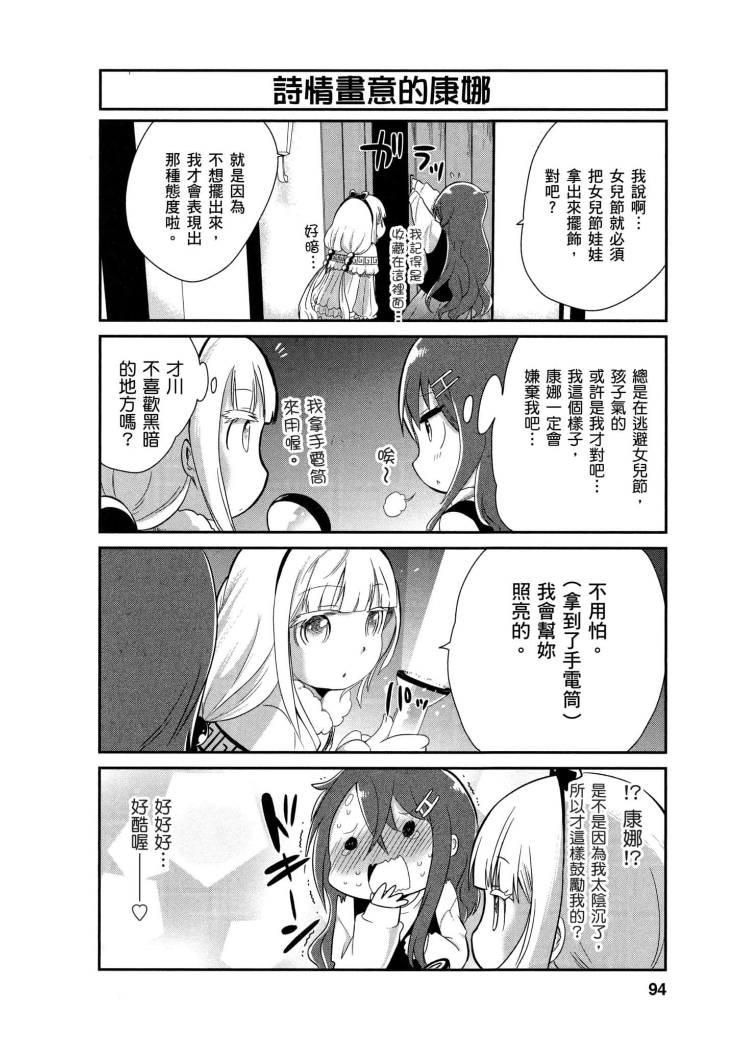 Page 93