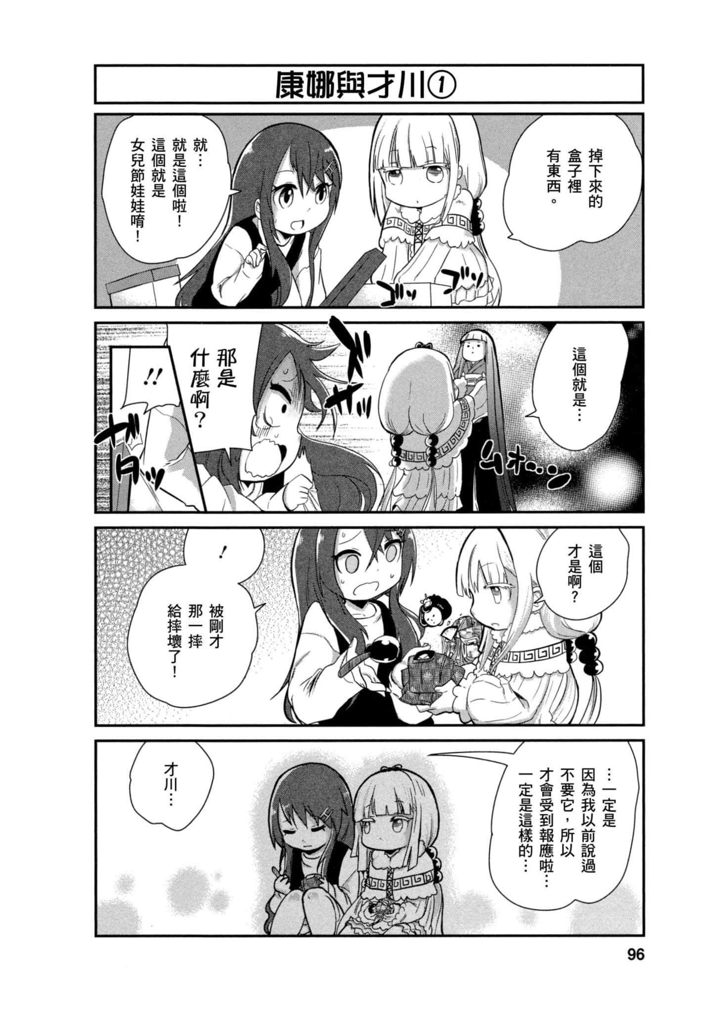 Page 95
