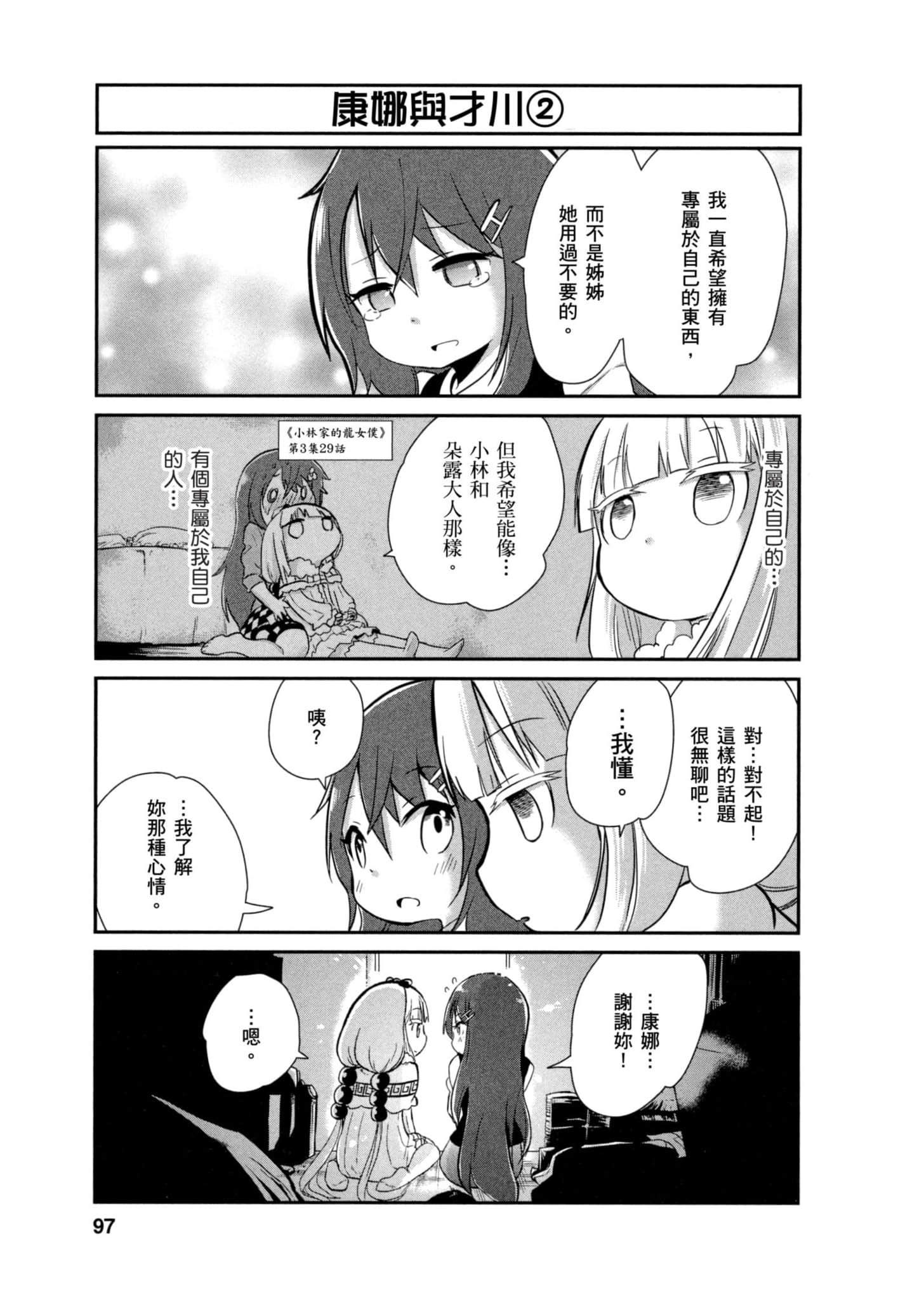 Page 96