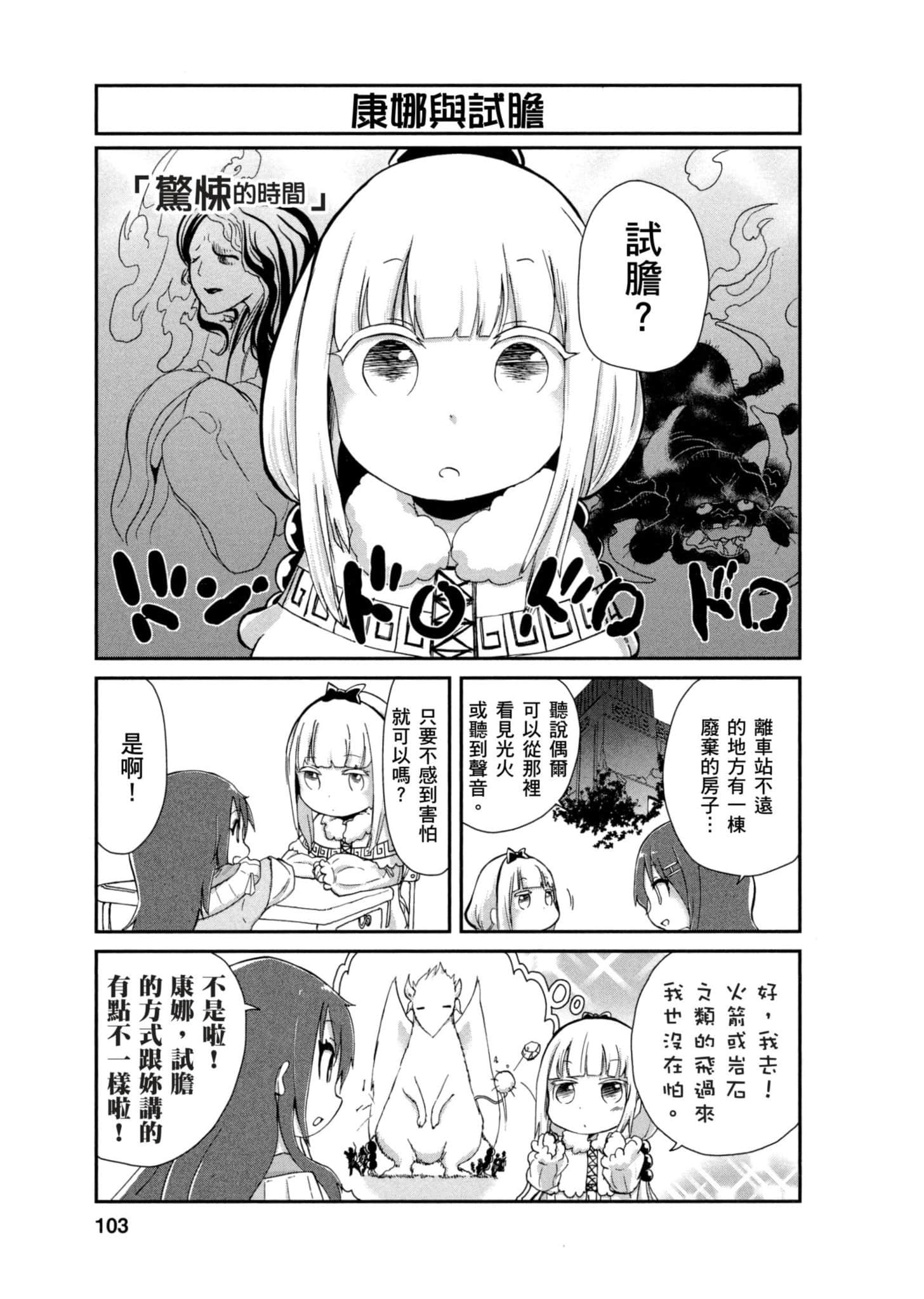 Page 102