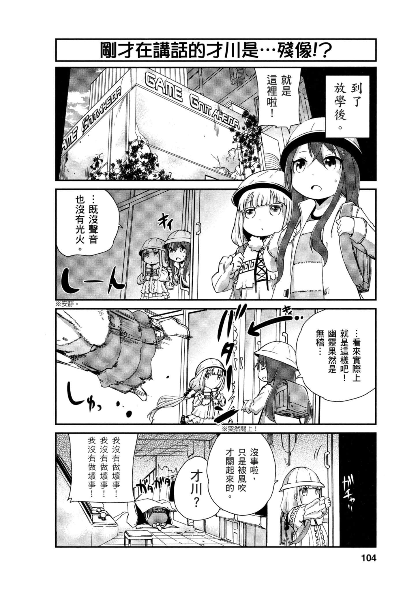 Page 103