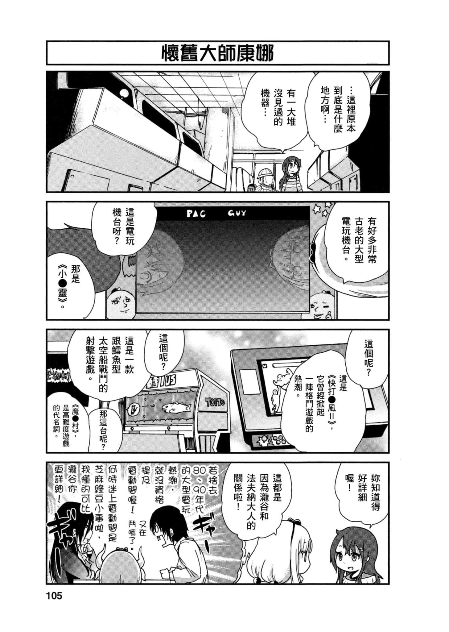 Page 104