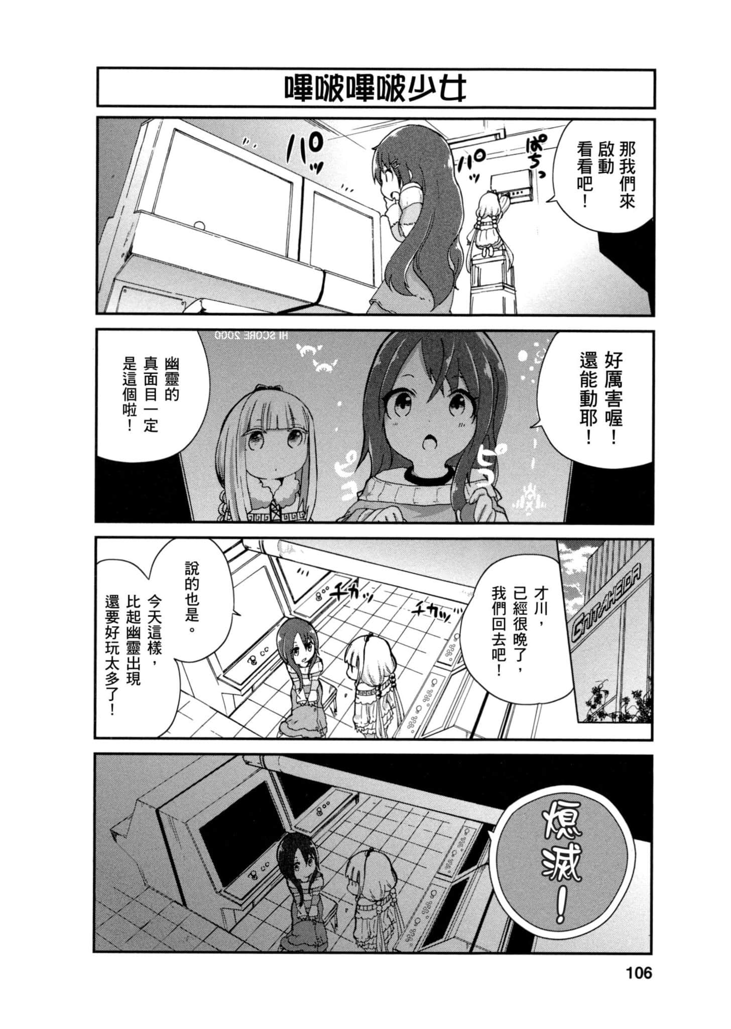 Page 105