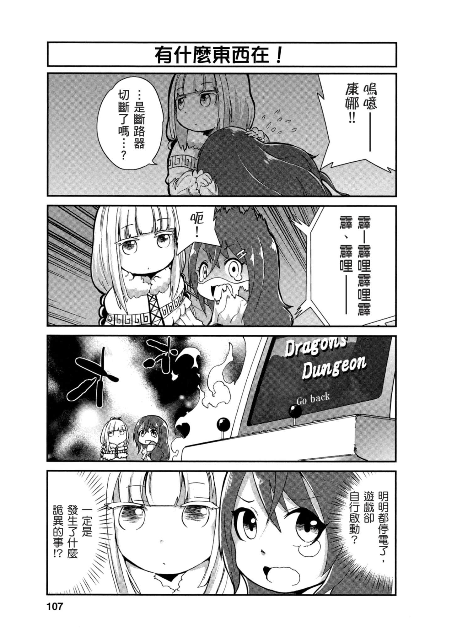 Page 106