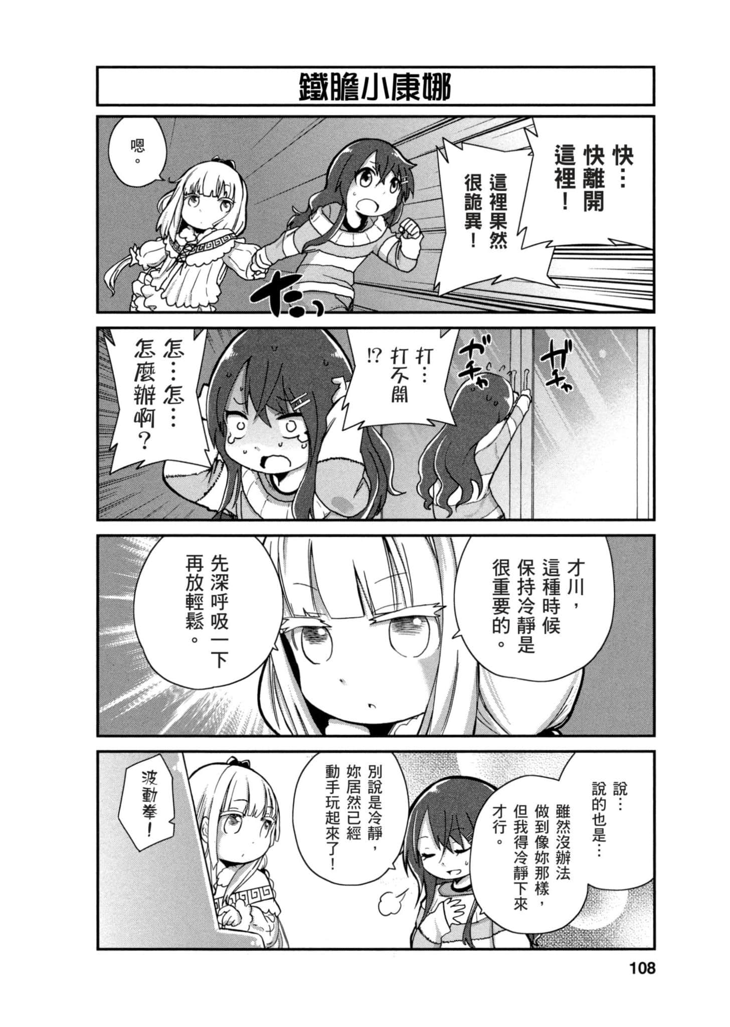 Page 107