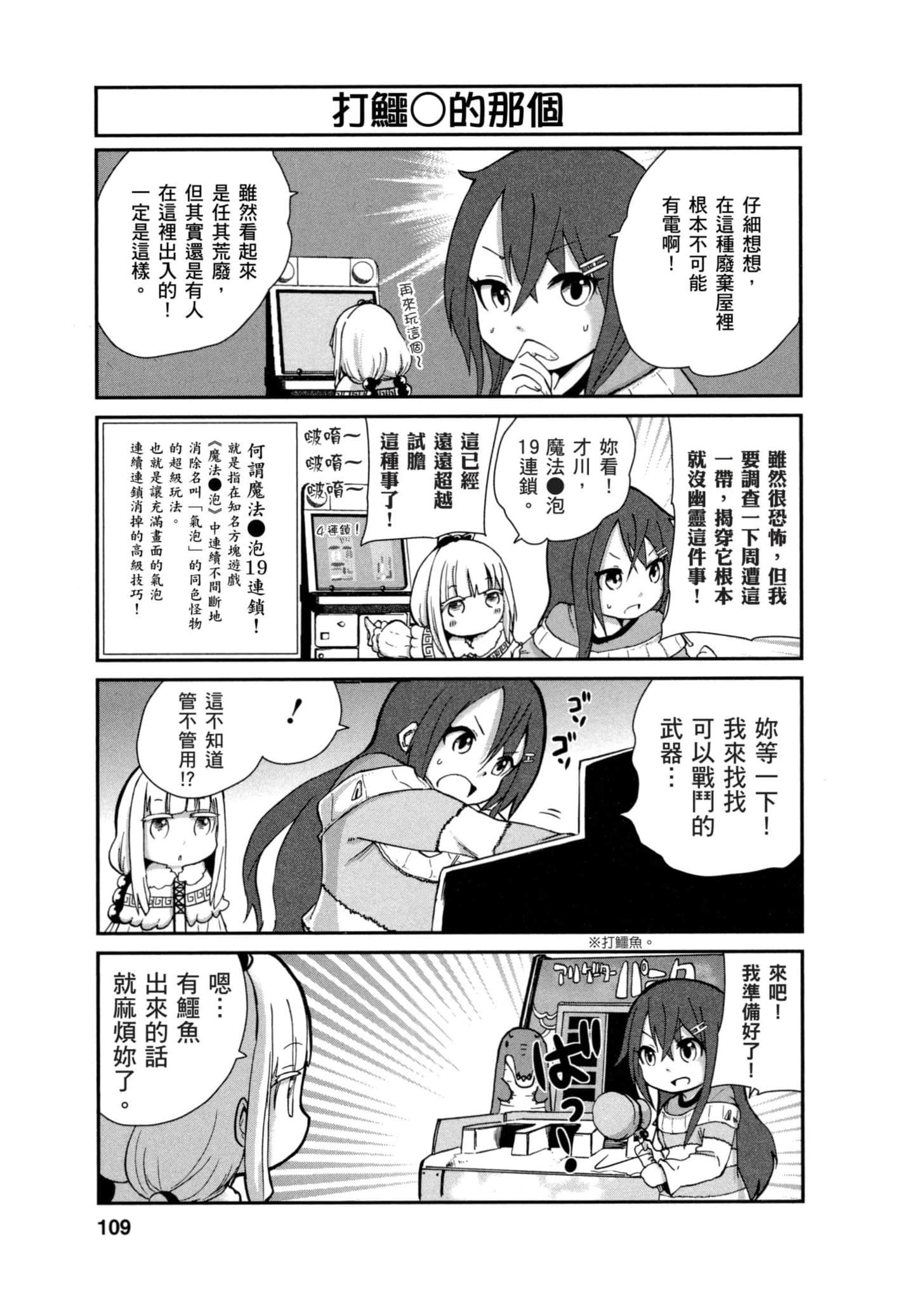 Page 108