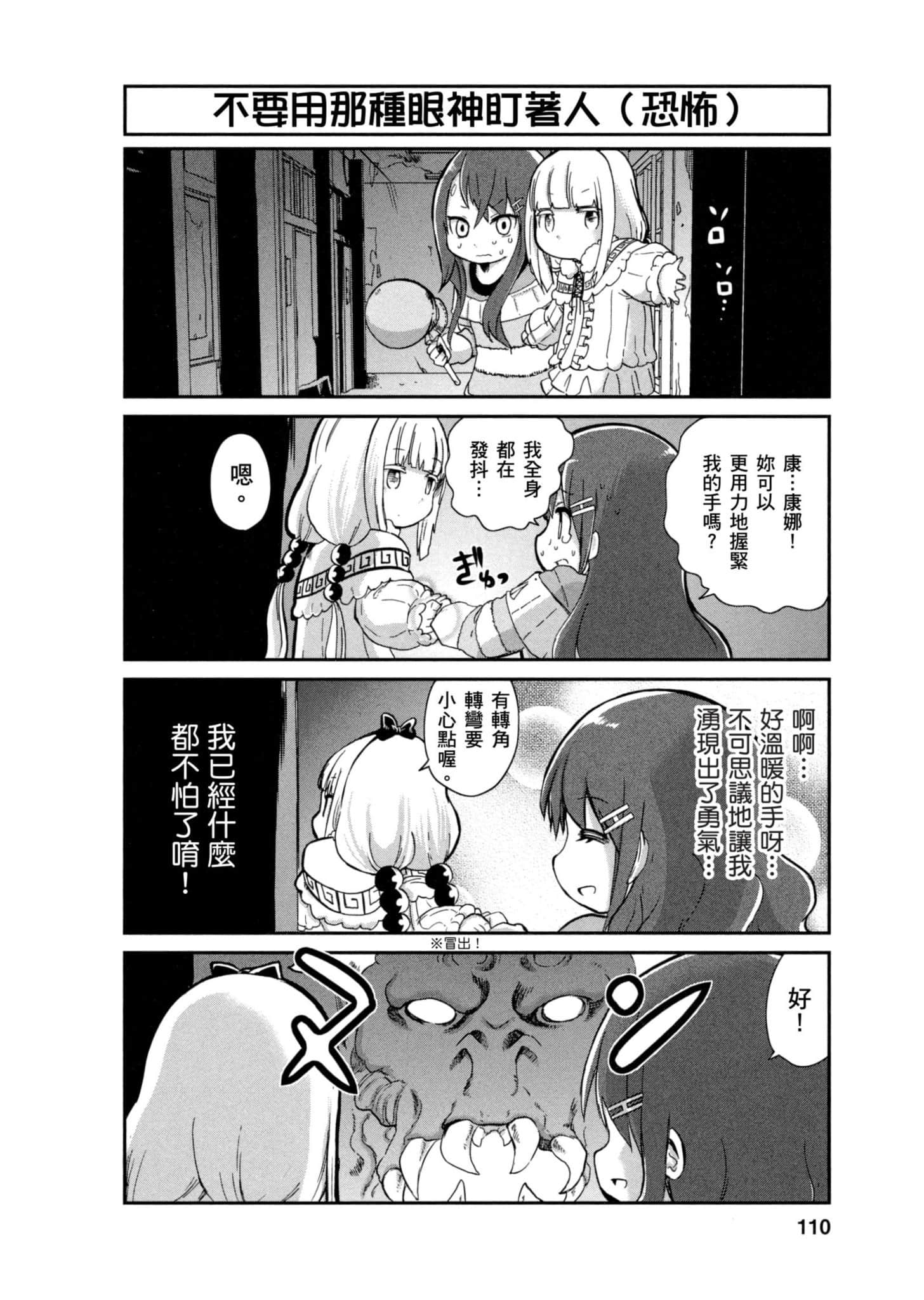 Page 109