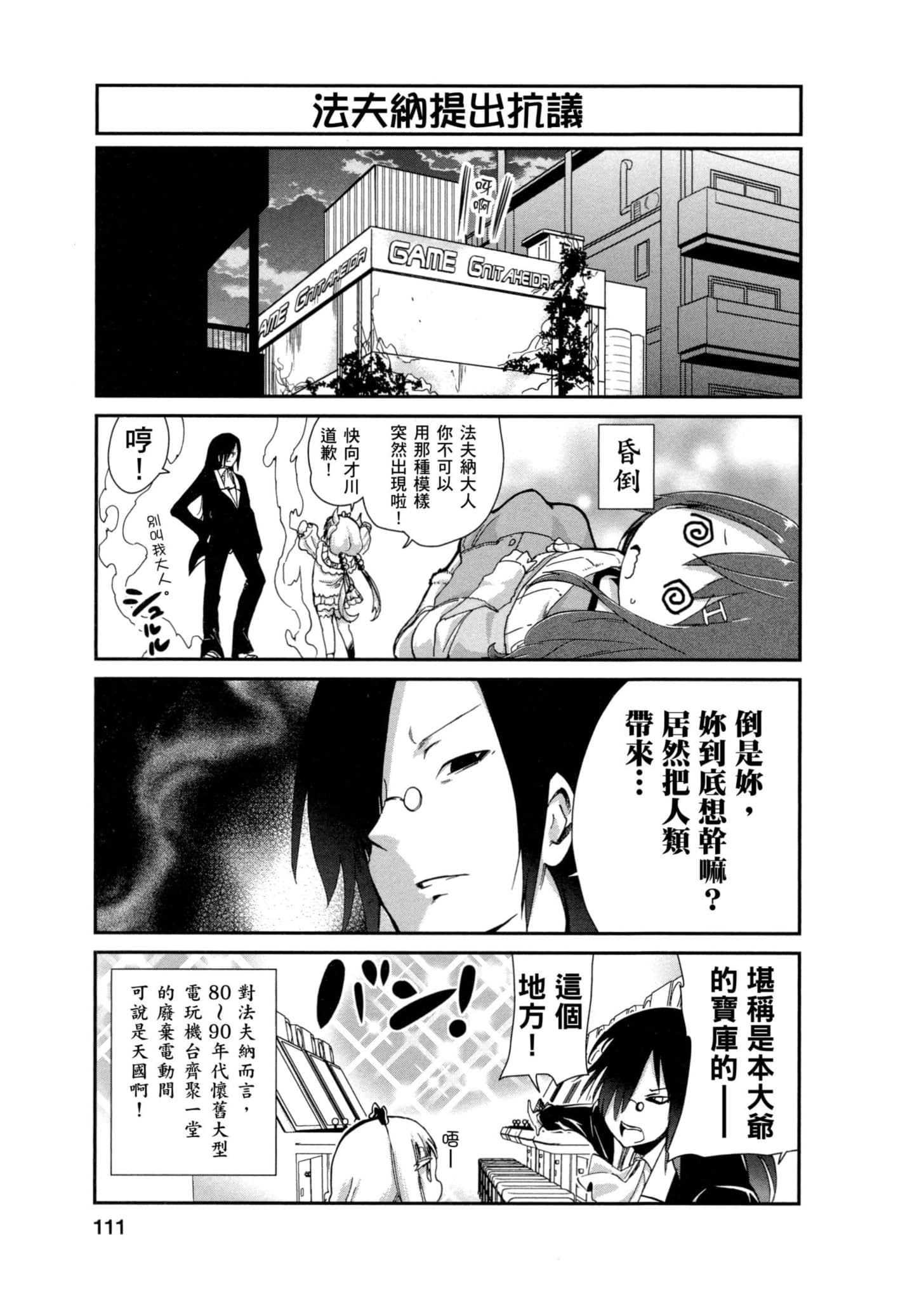 Page 110