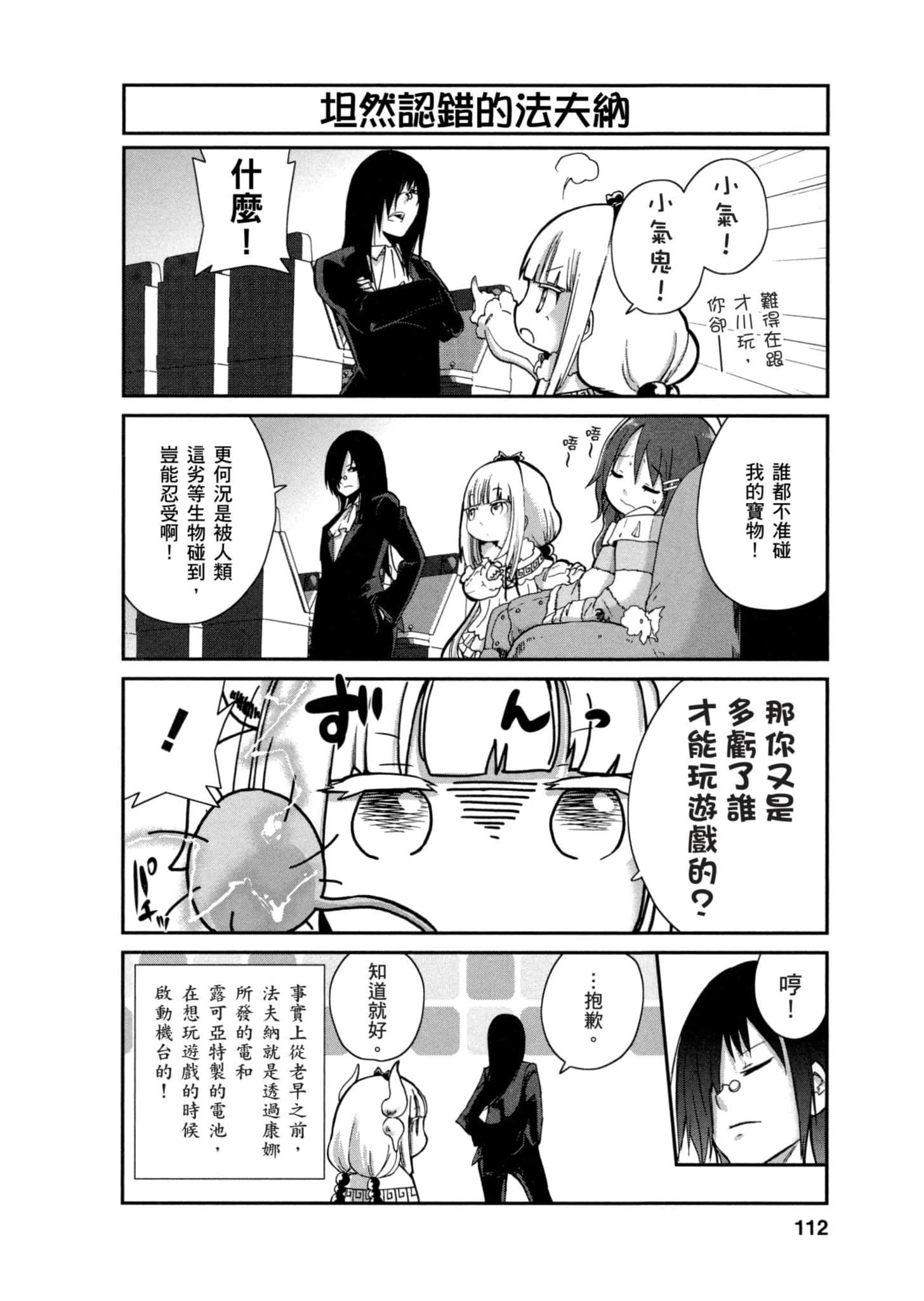 Page 111