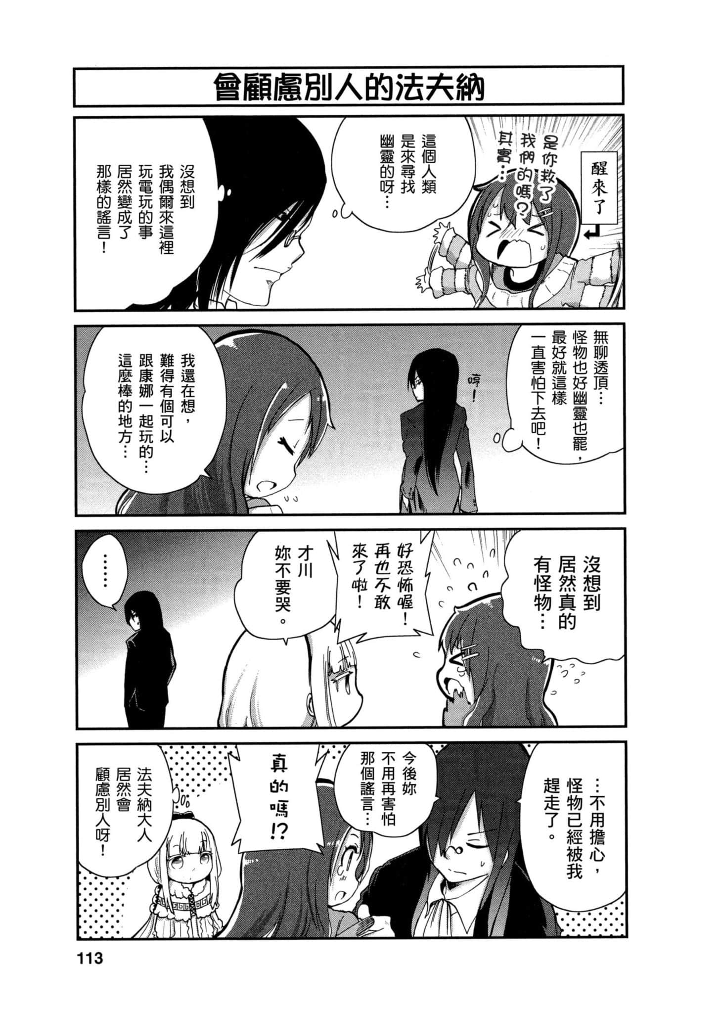 Page 112