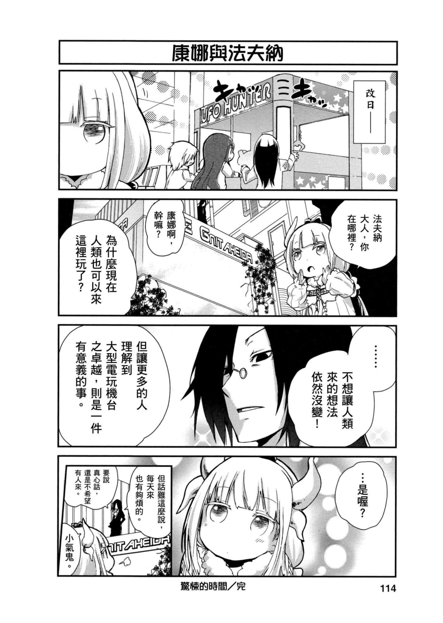 Page 113