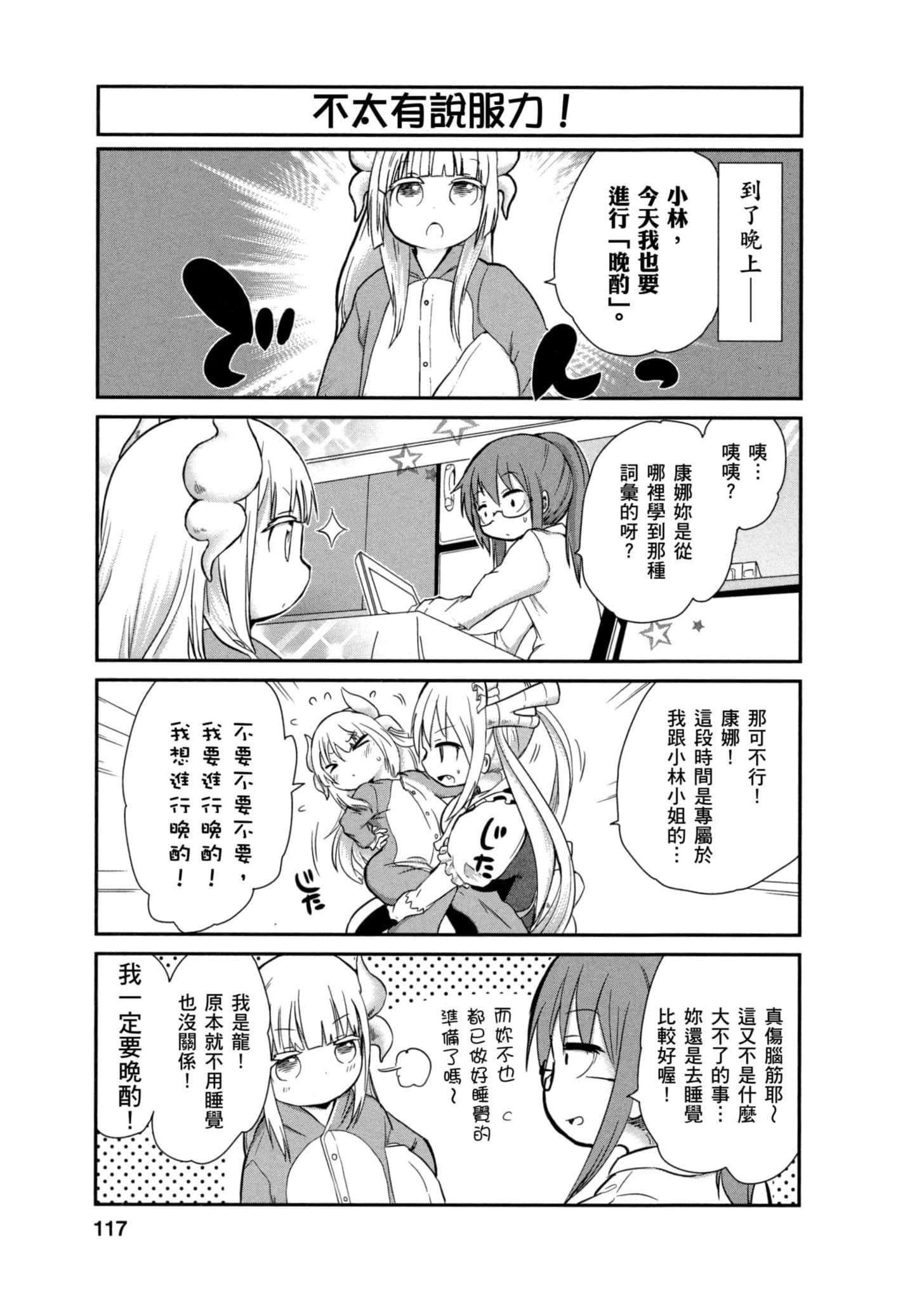 Page 116