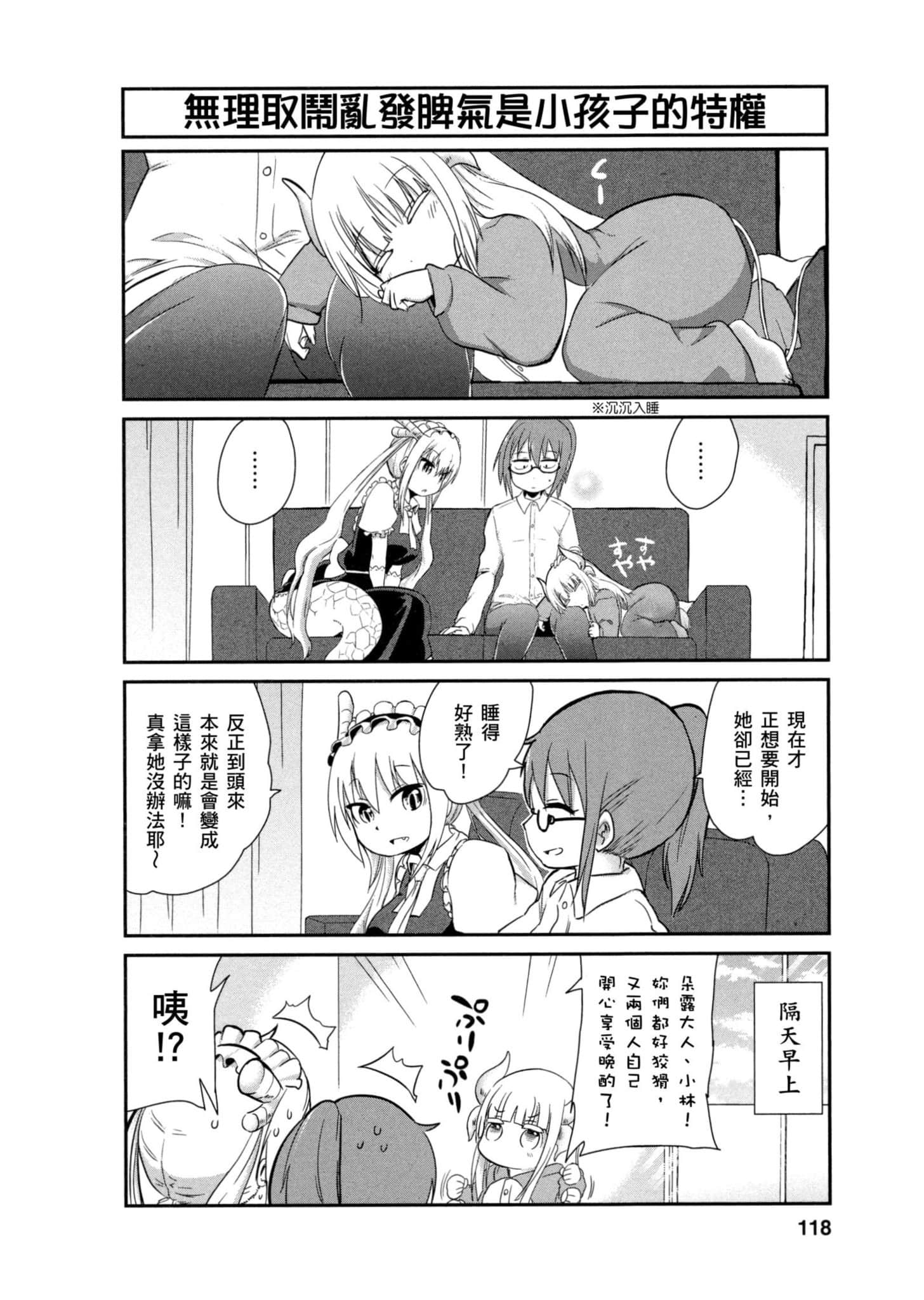 Page 117