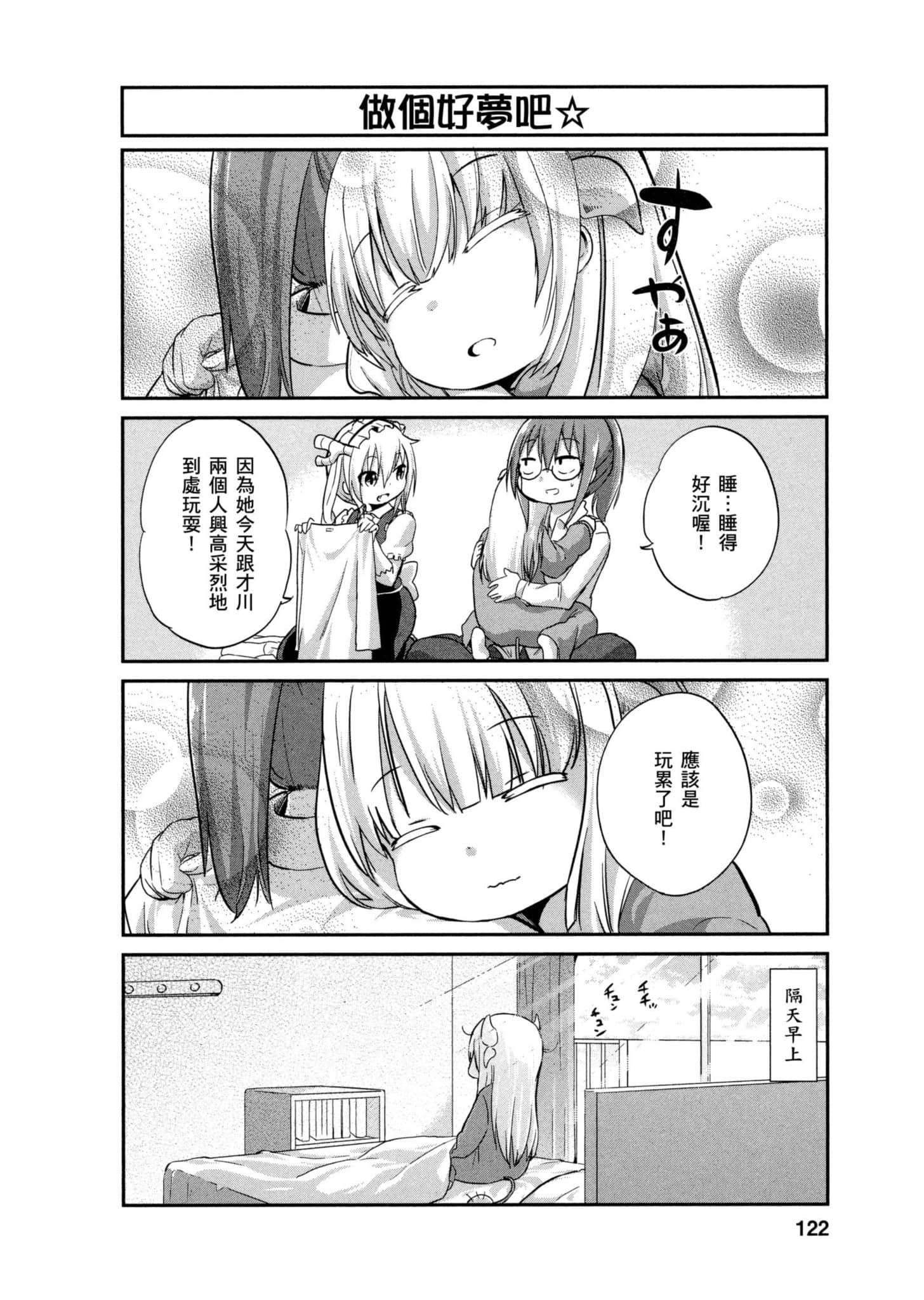 Page 121